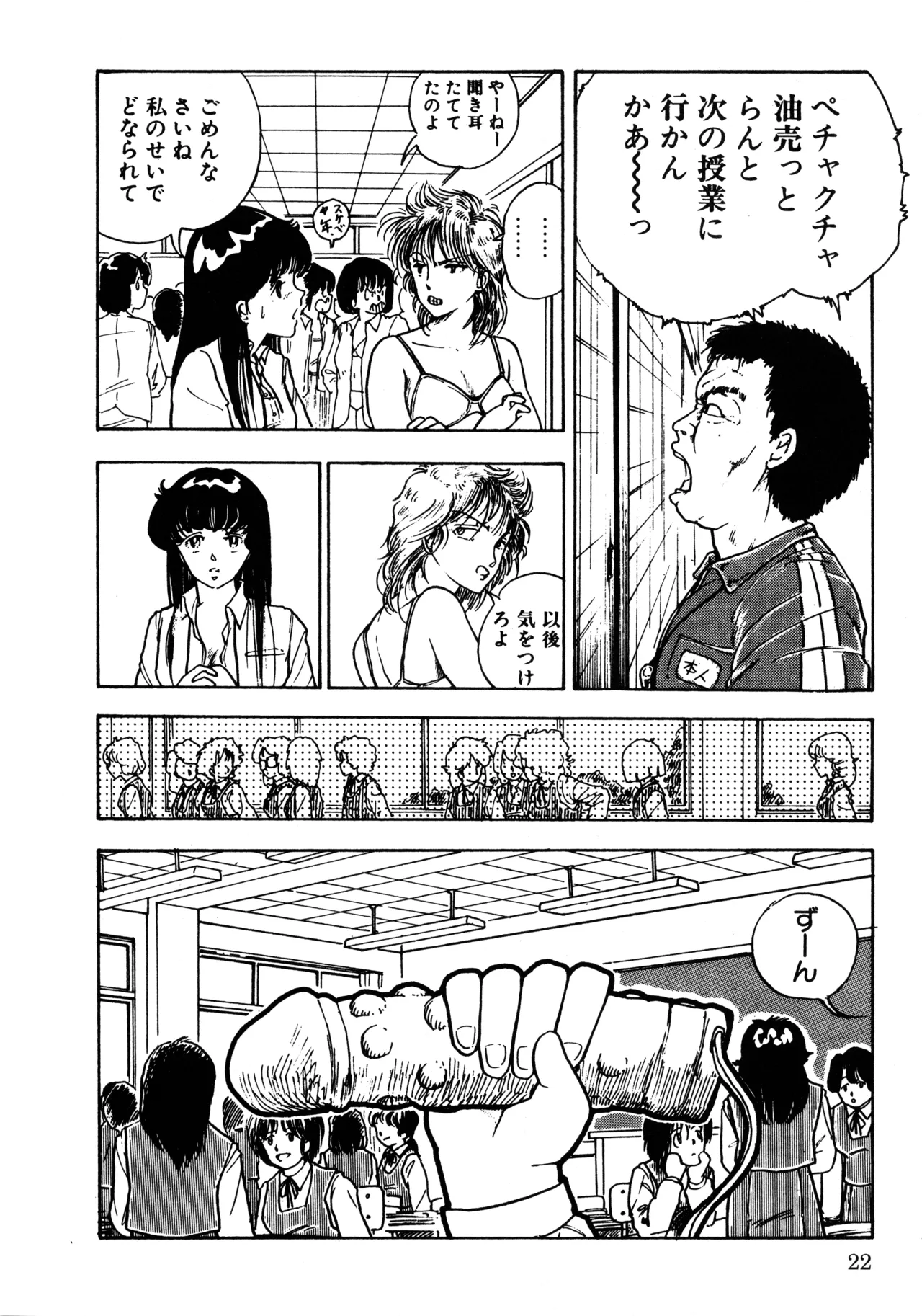 Manga Page 29