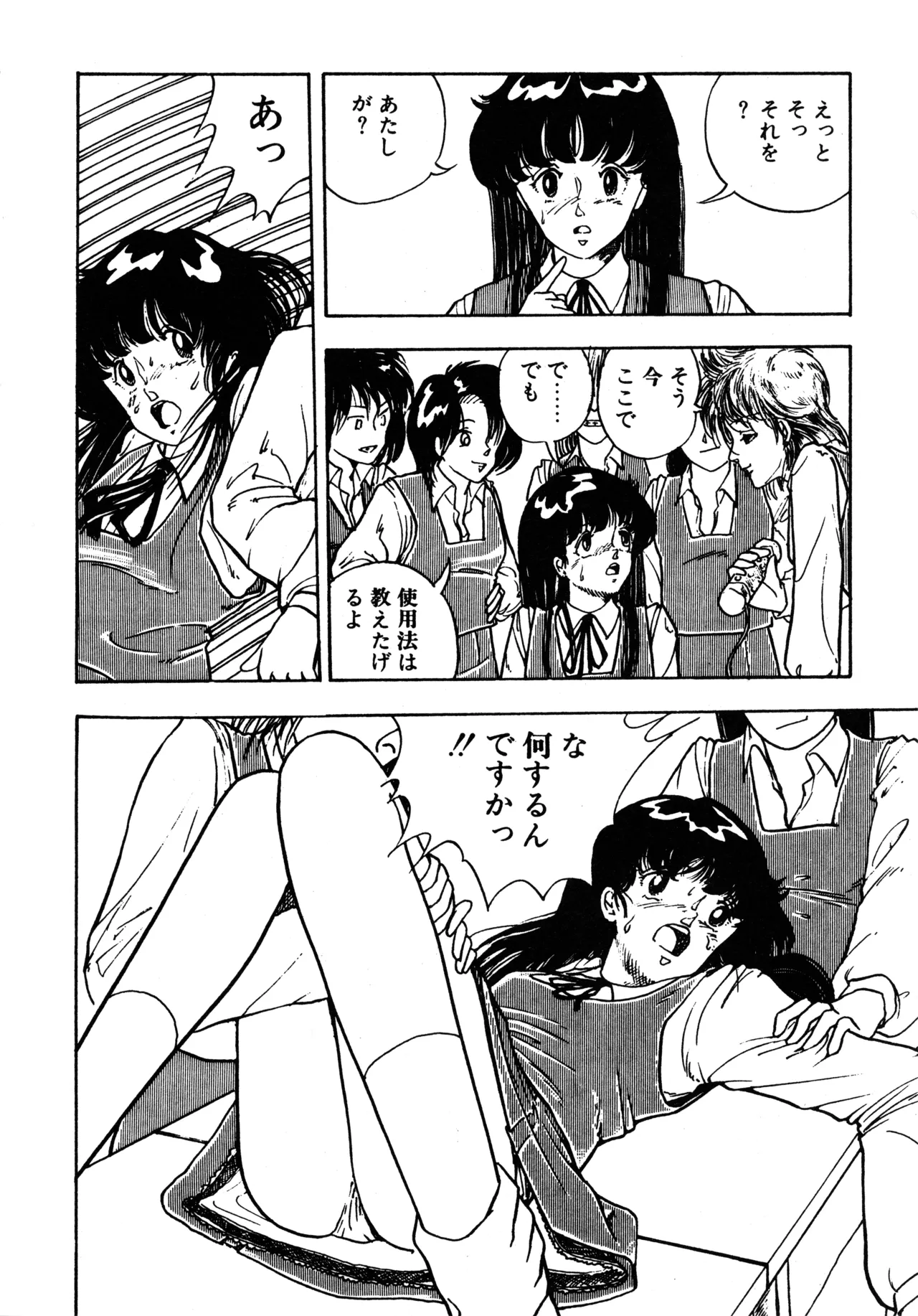 Manga Page 31