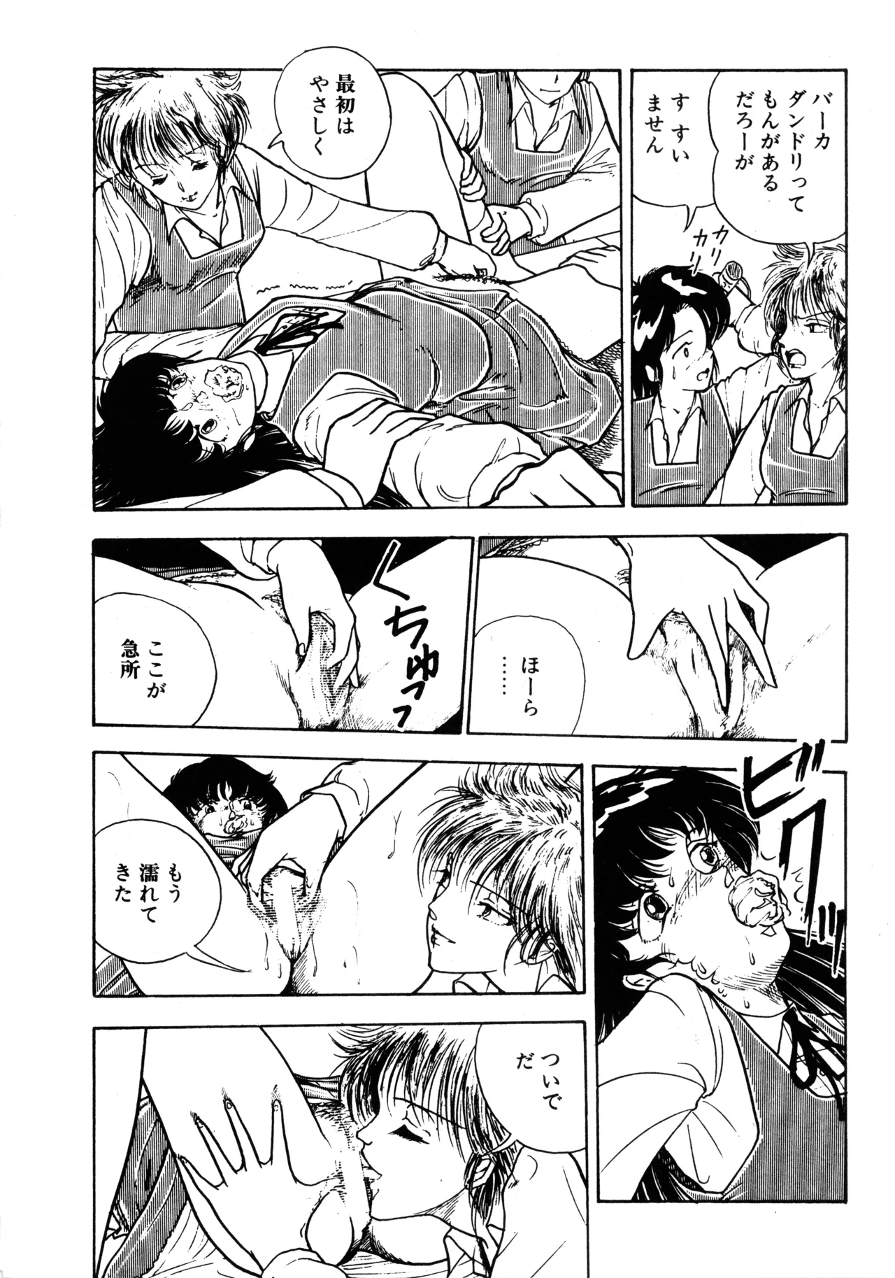 Manga Page 33
