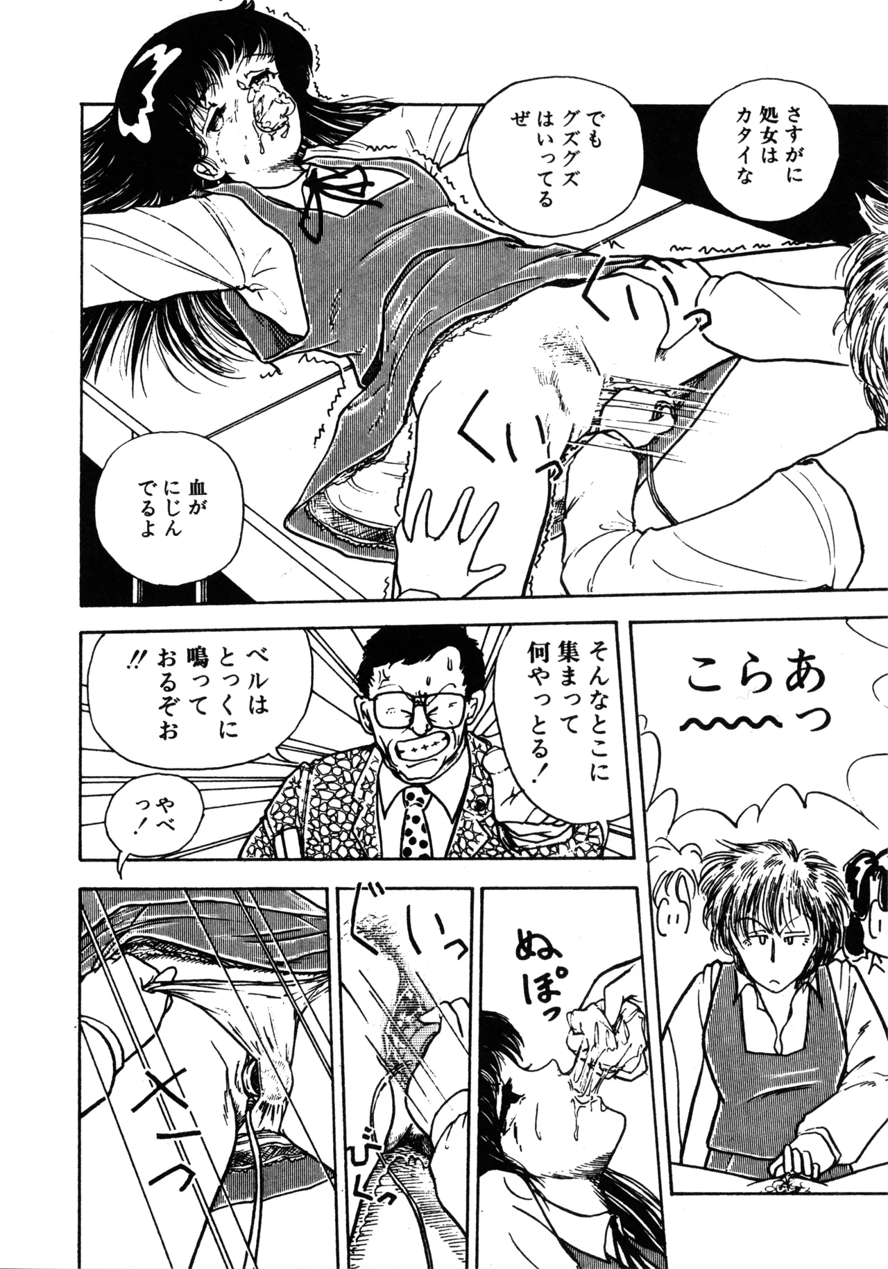 Manga Page 35