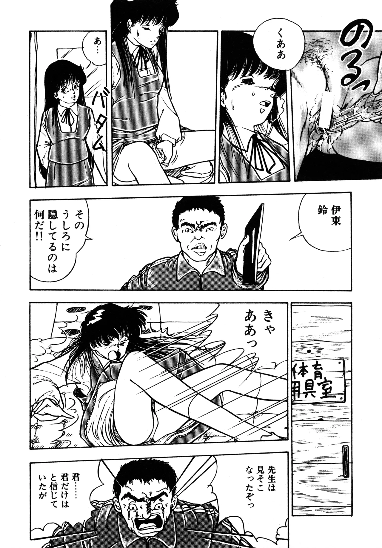 Manga Page 39