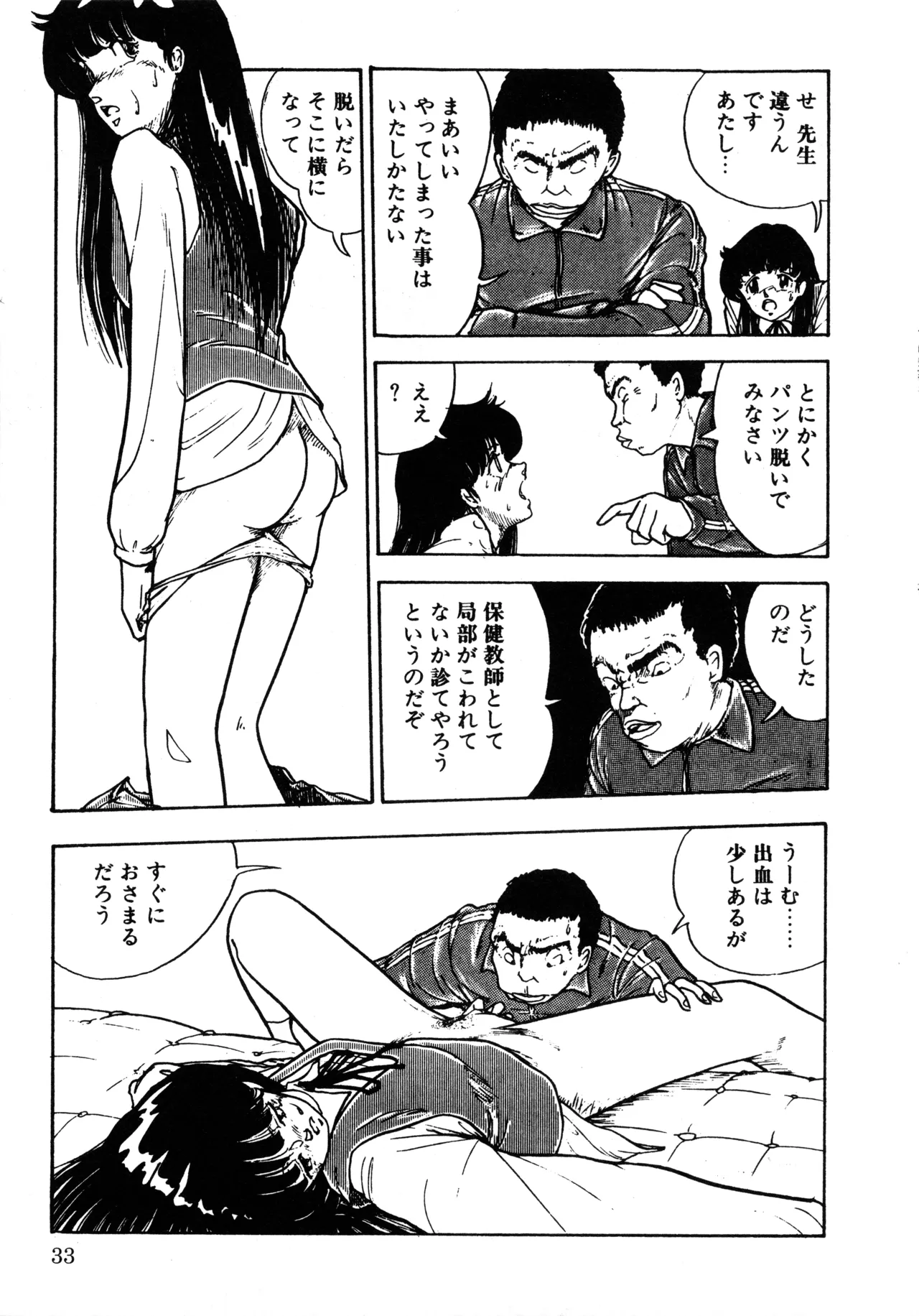 Manga Page 40