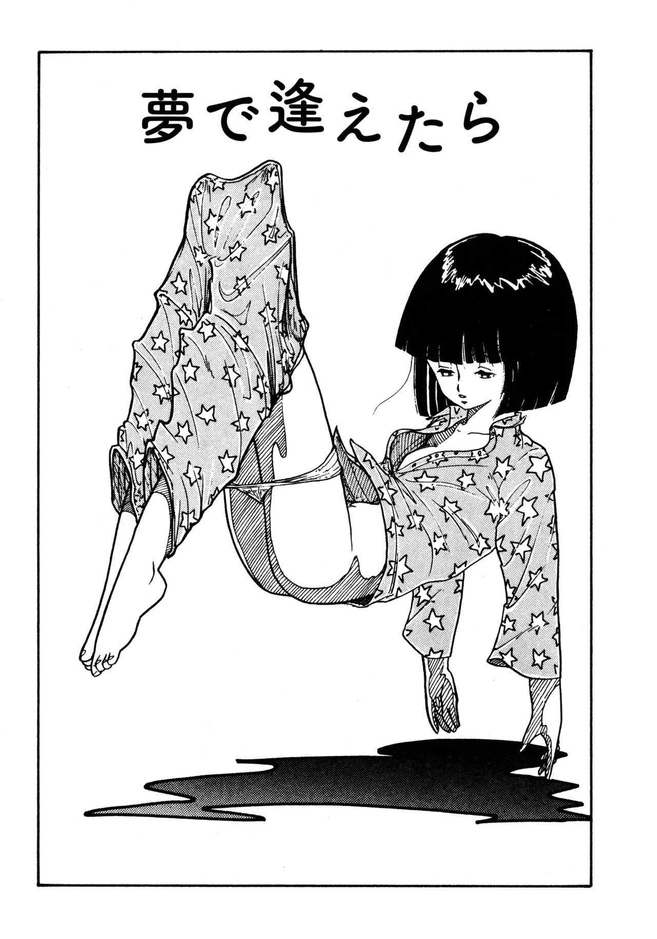 Manga Page 46