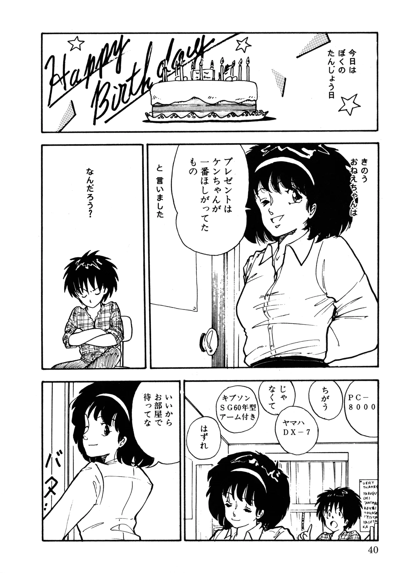 Manga Page 47