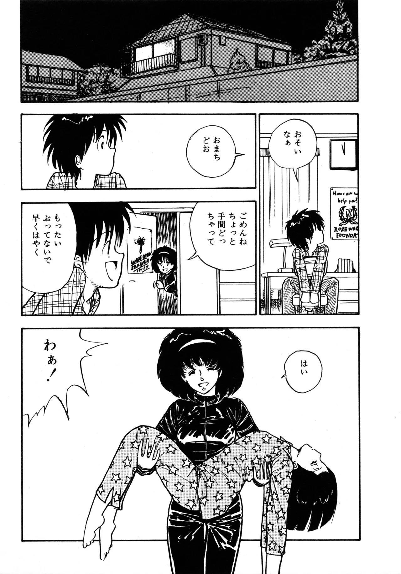 Manga Page 48
