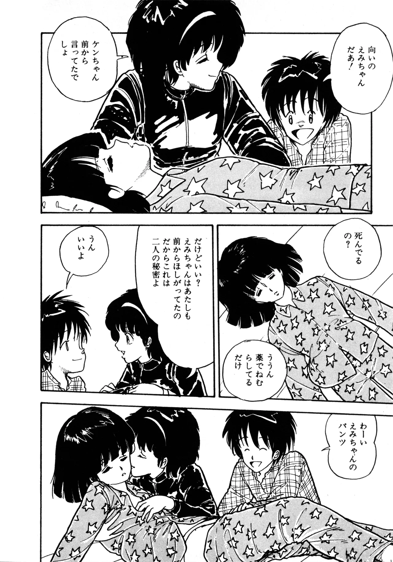 Manga Page 49
