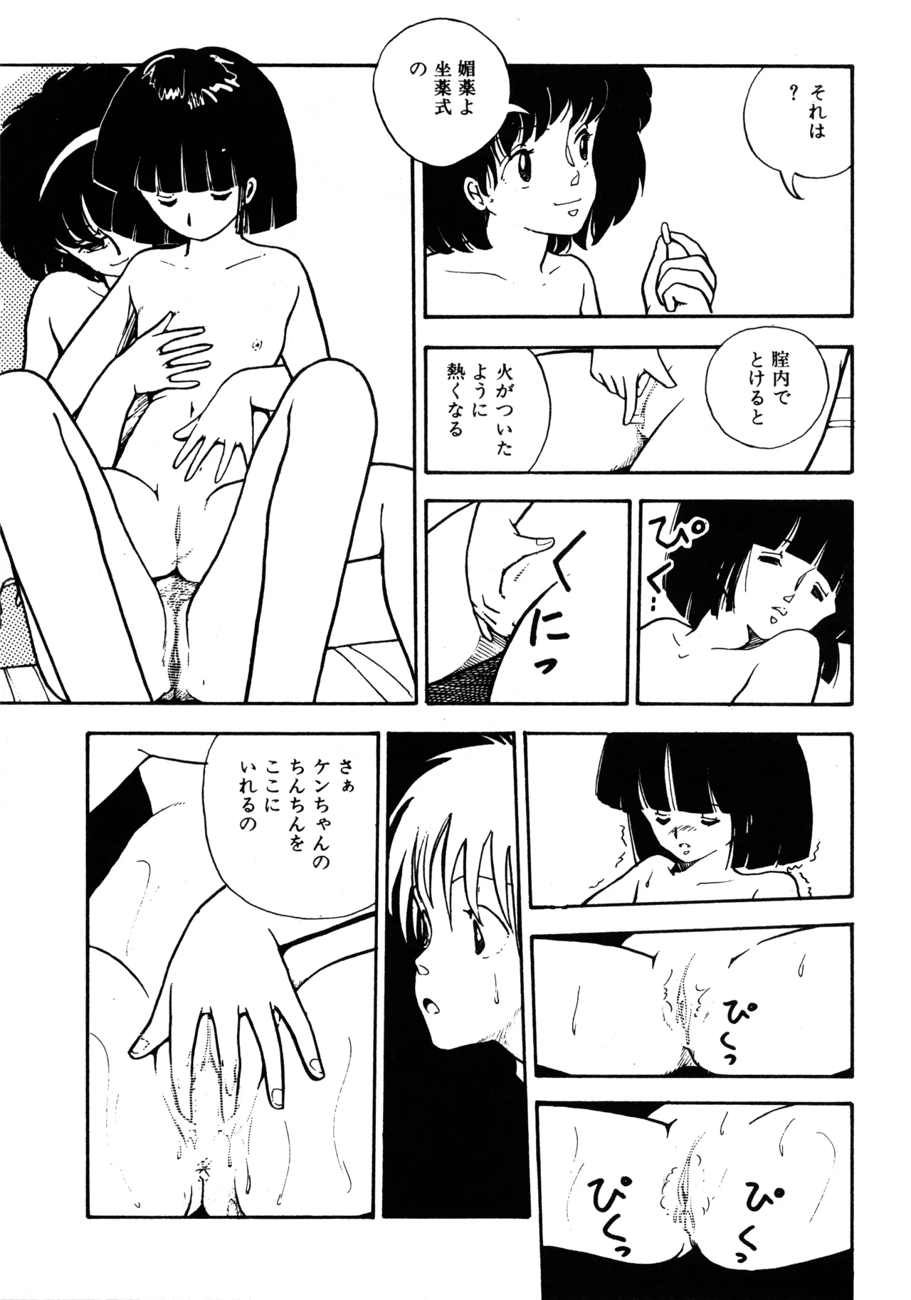 Manga Page 52