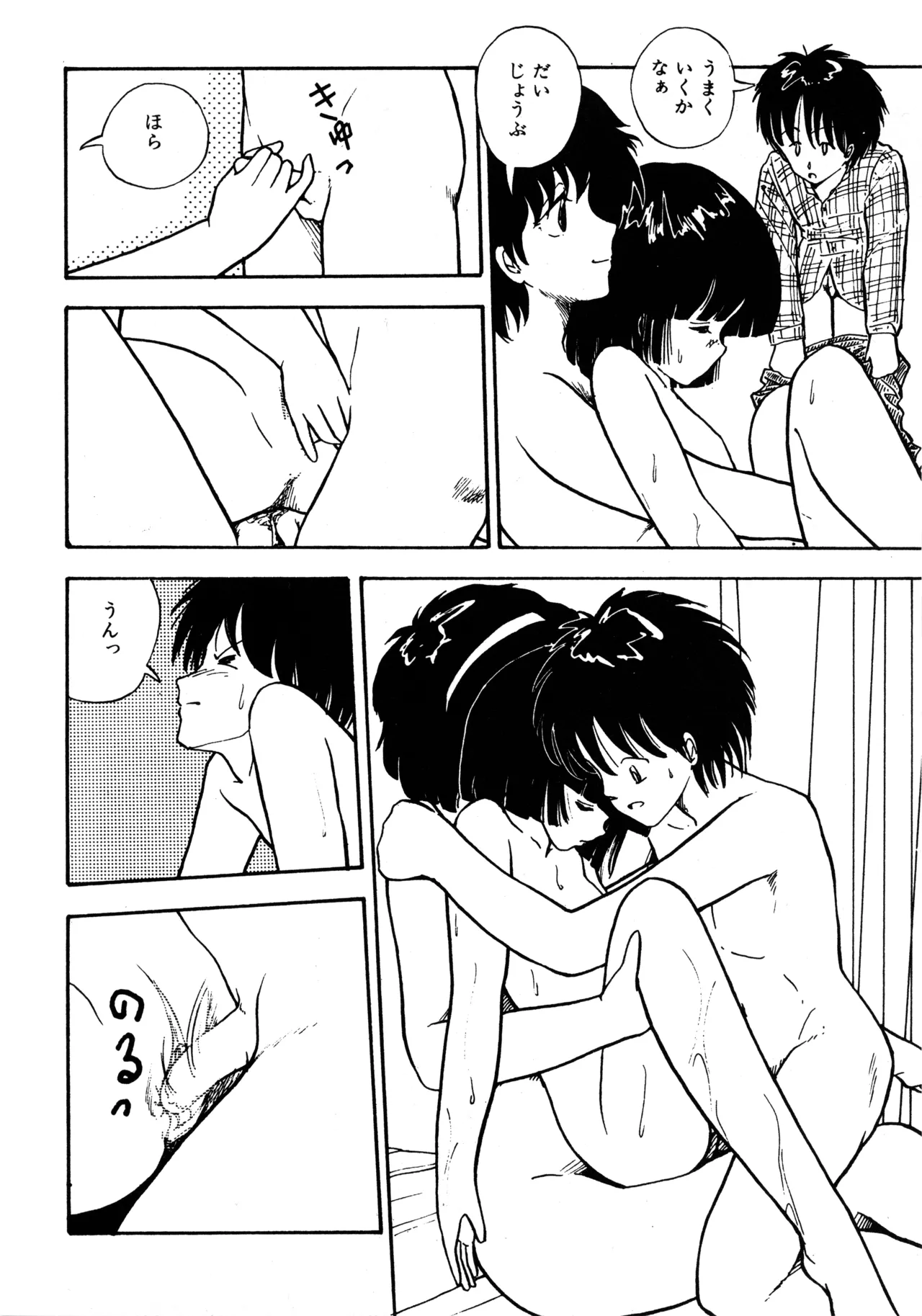 Manga Page 53