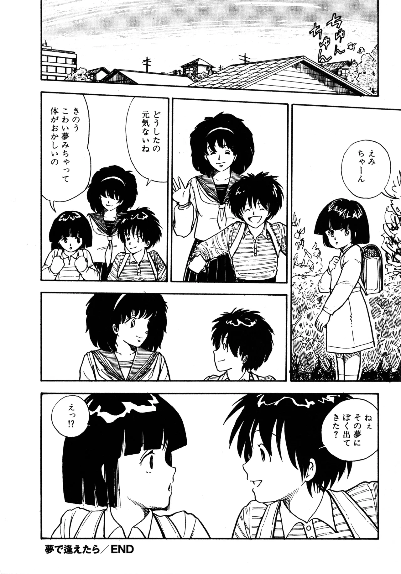 Manga Page 61
