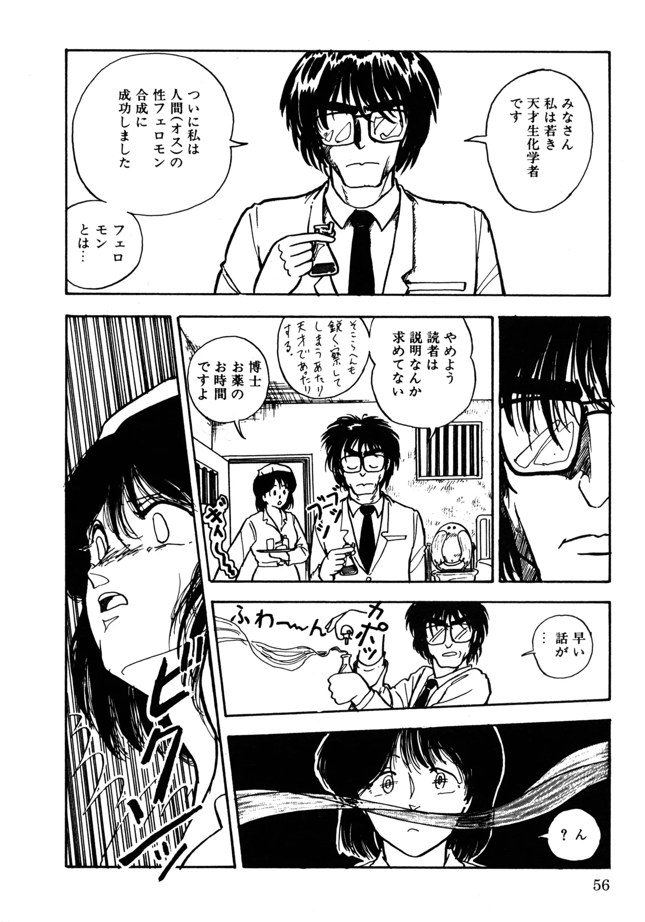 Manga Page 63