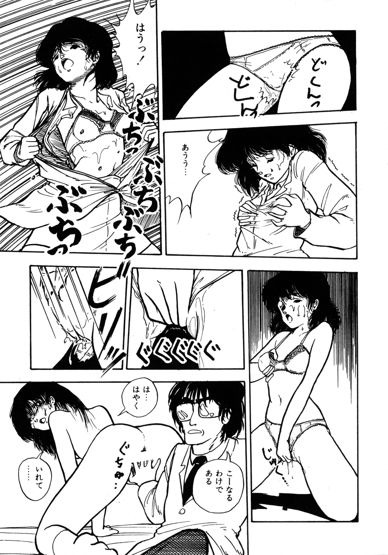 Manga Page 64