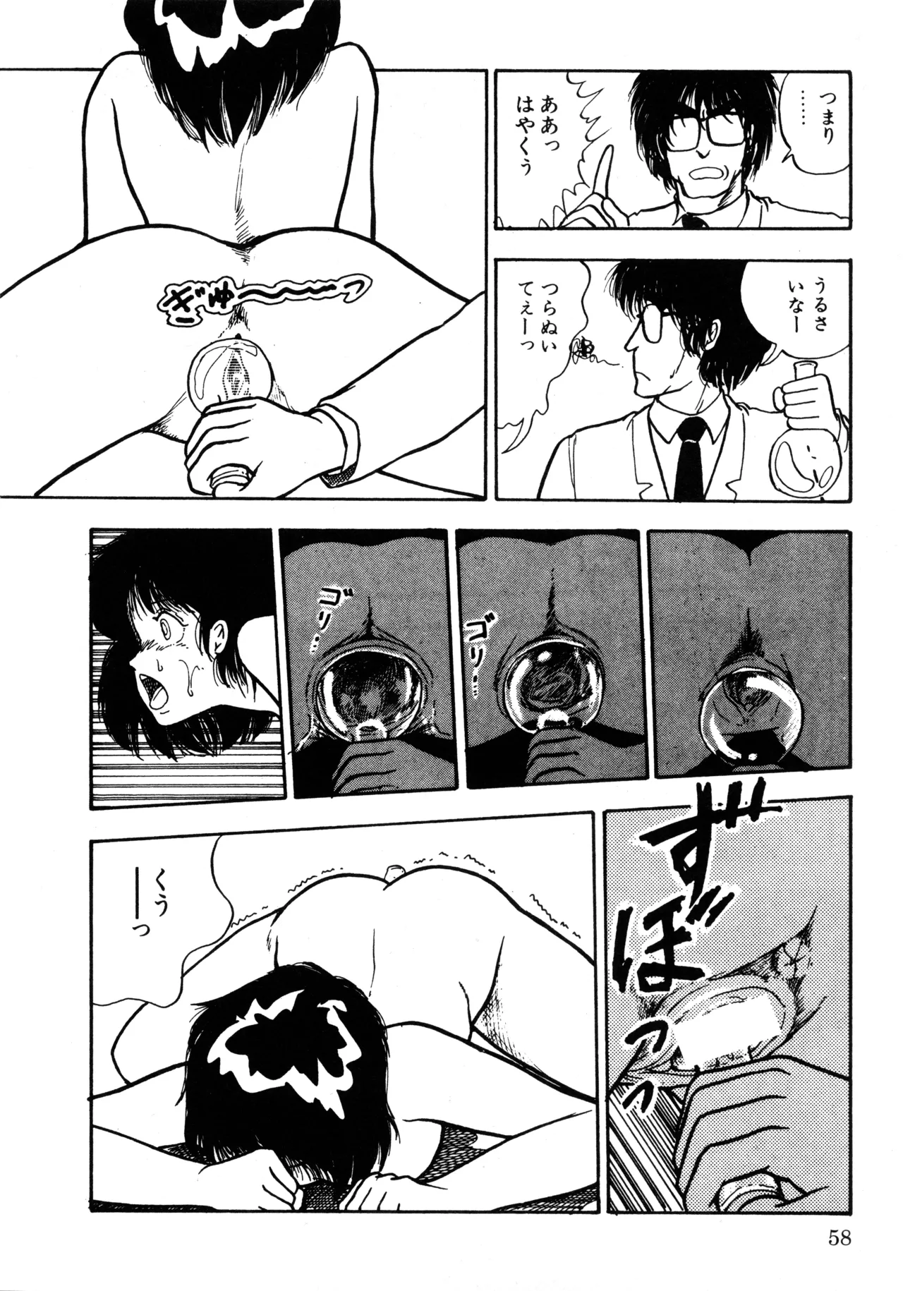 Manga Page 65