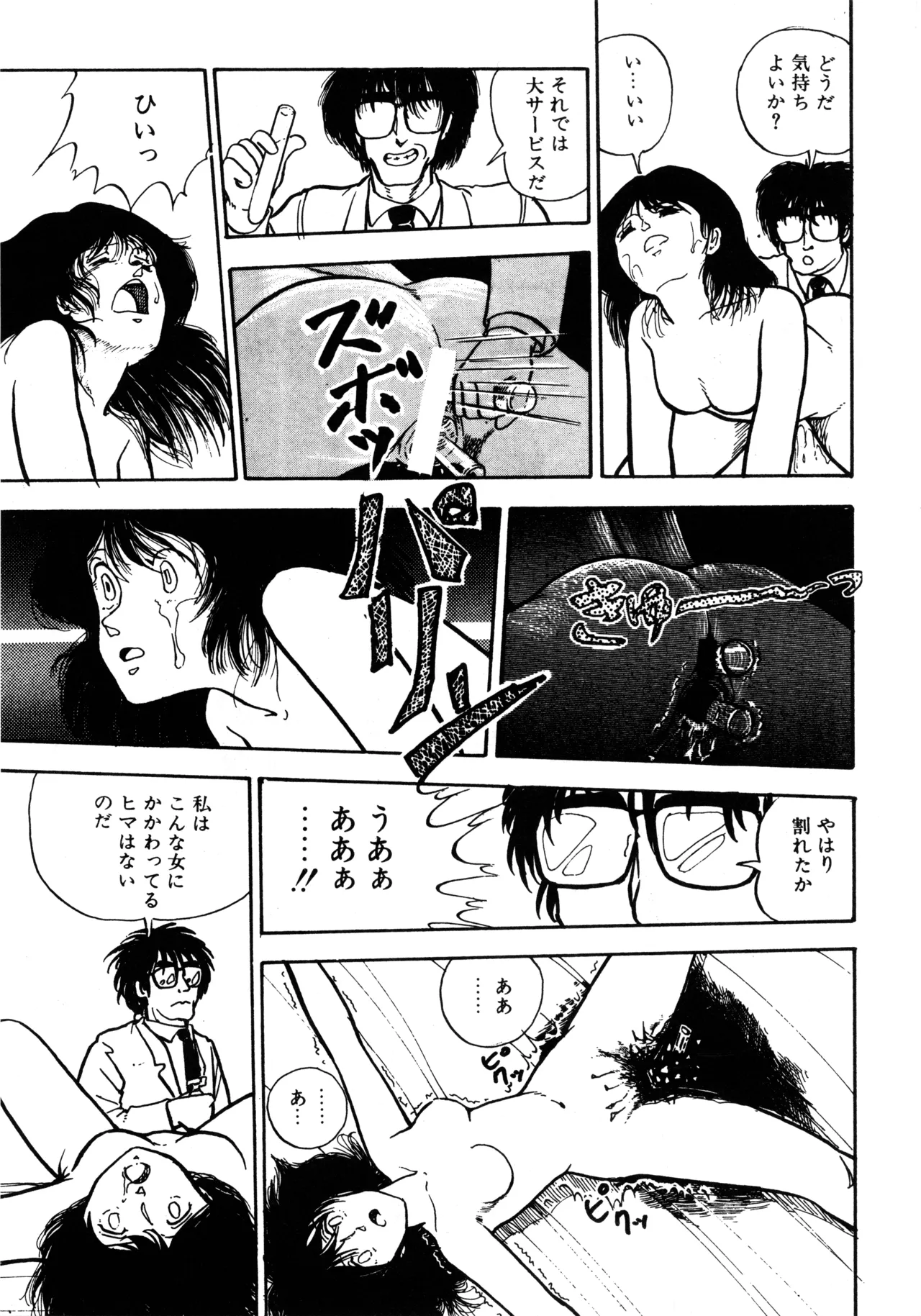 Manga Page 66