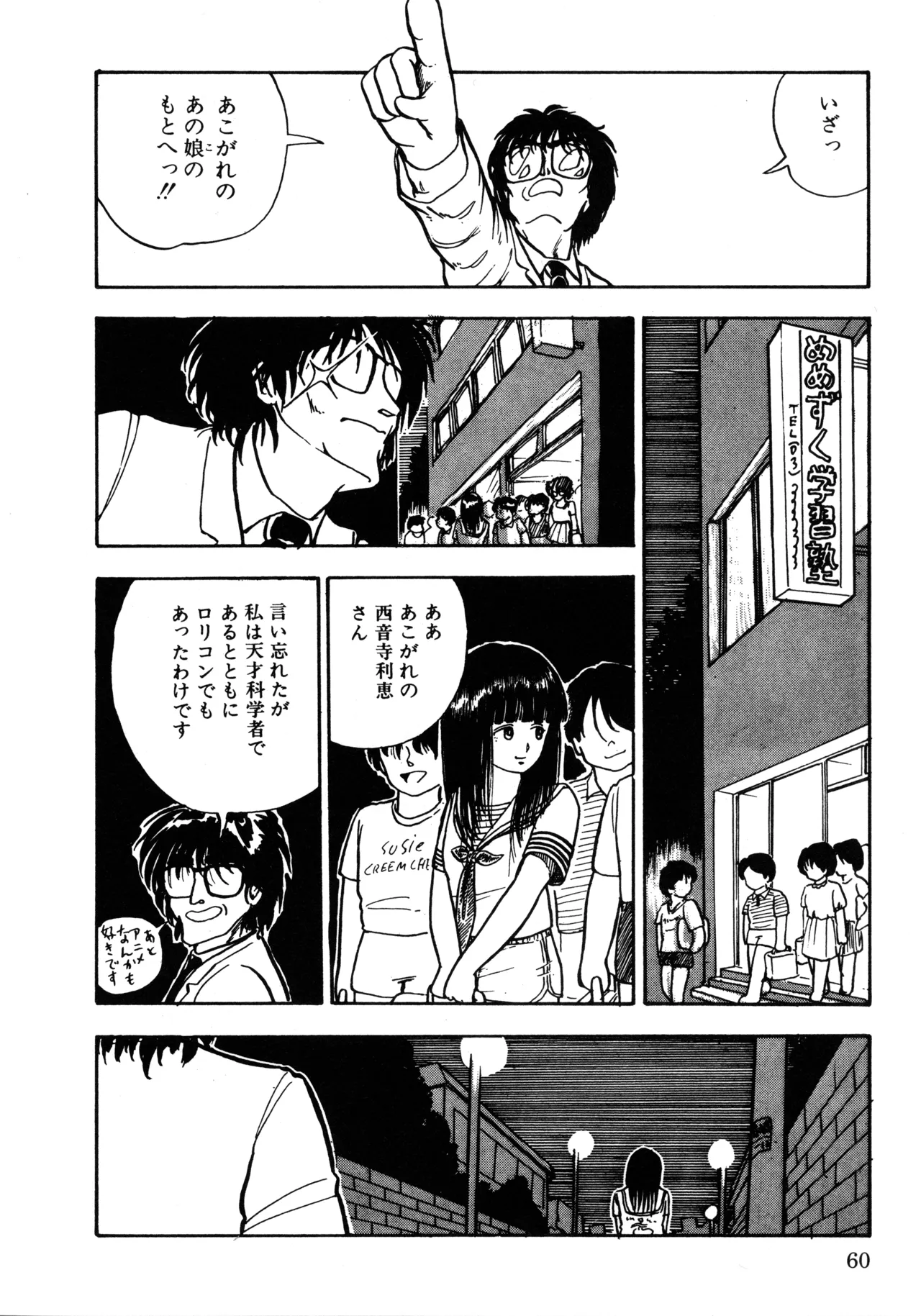 Manga Page 67
