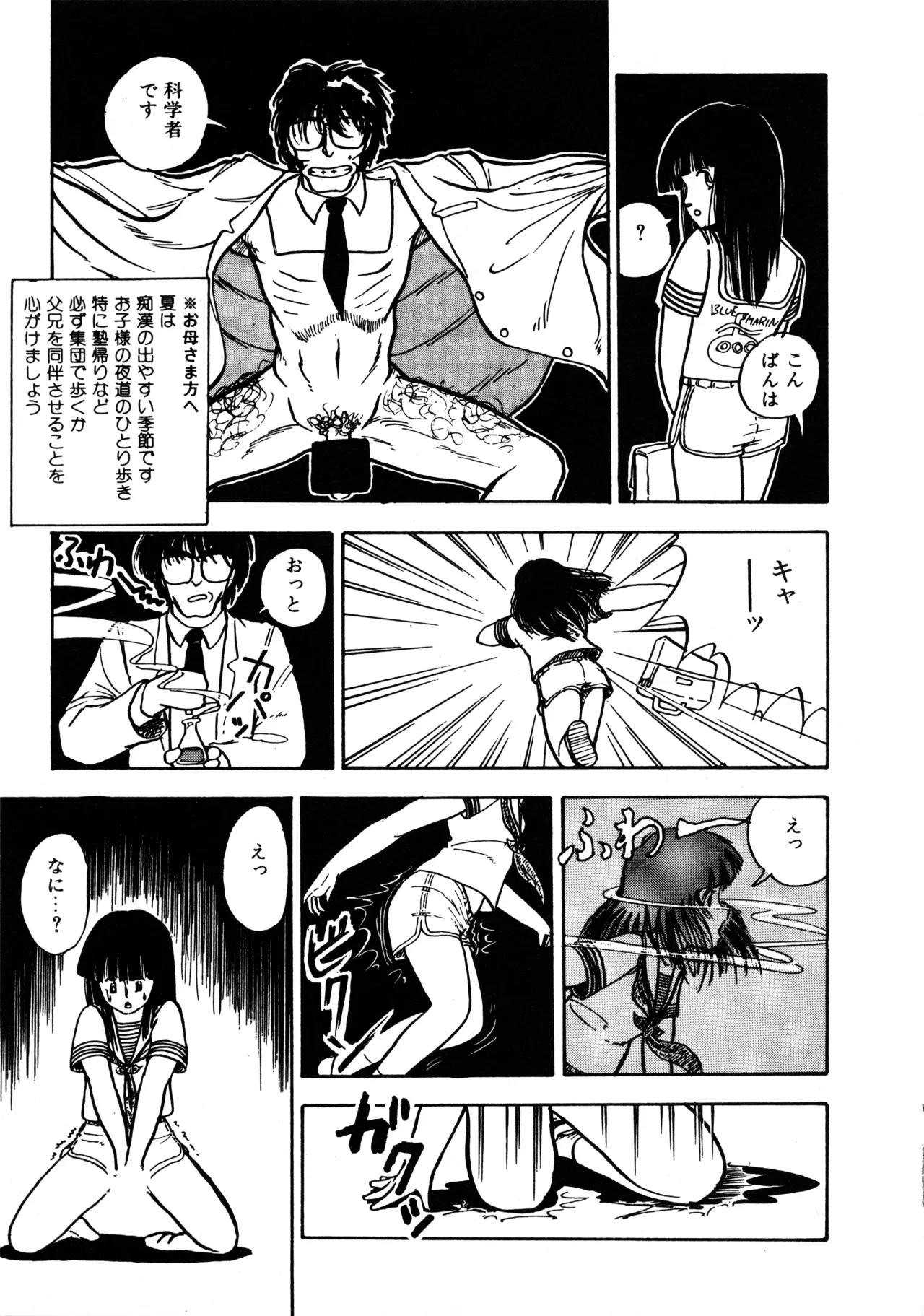 Manga Page 68