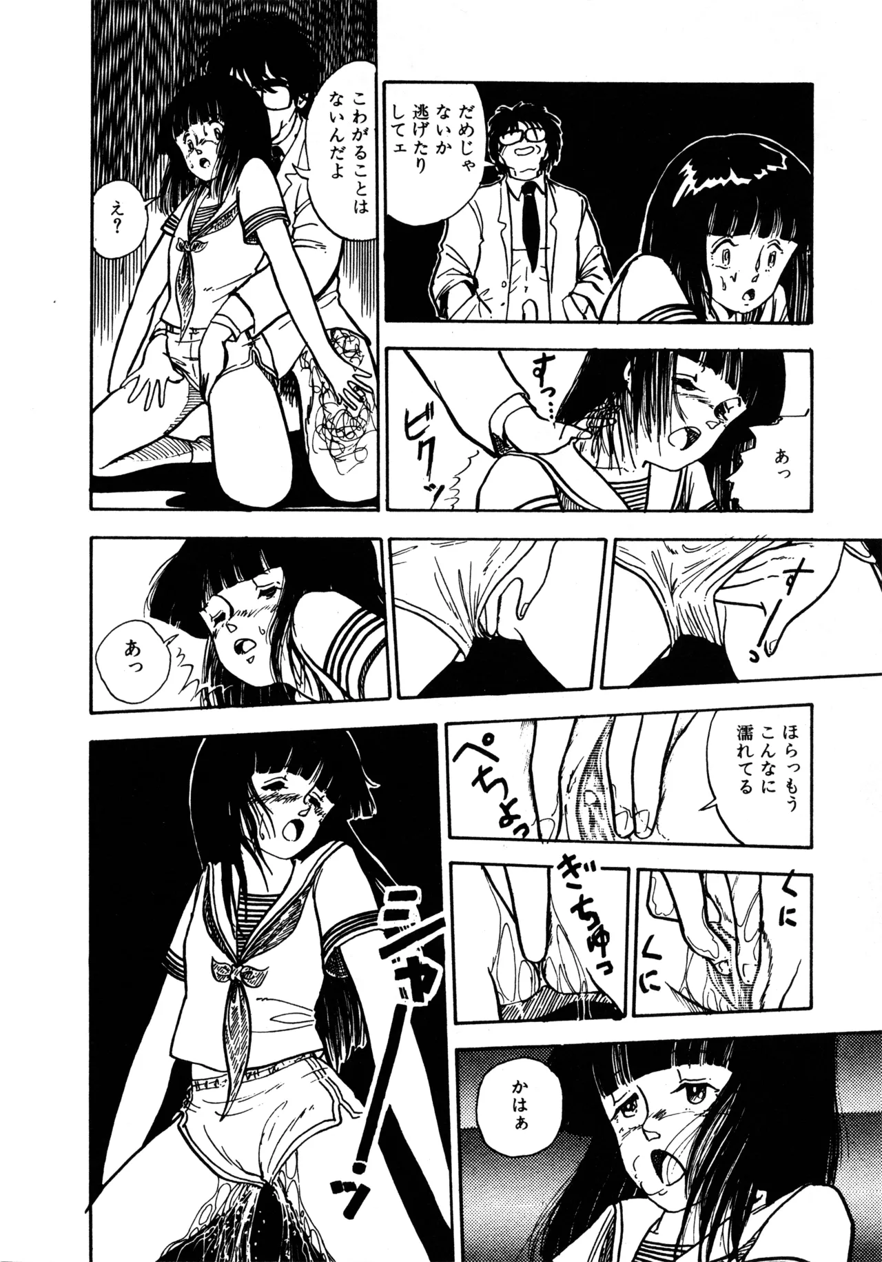 Manga Page 69