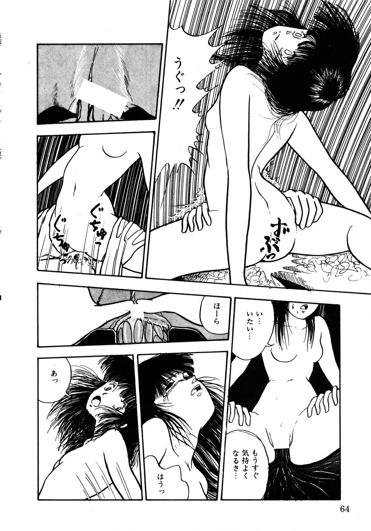 Manga Page 71