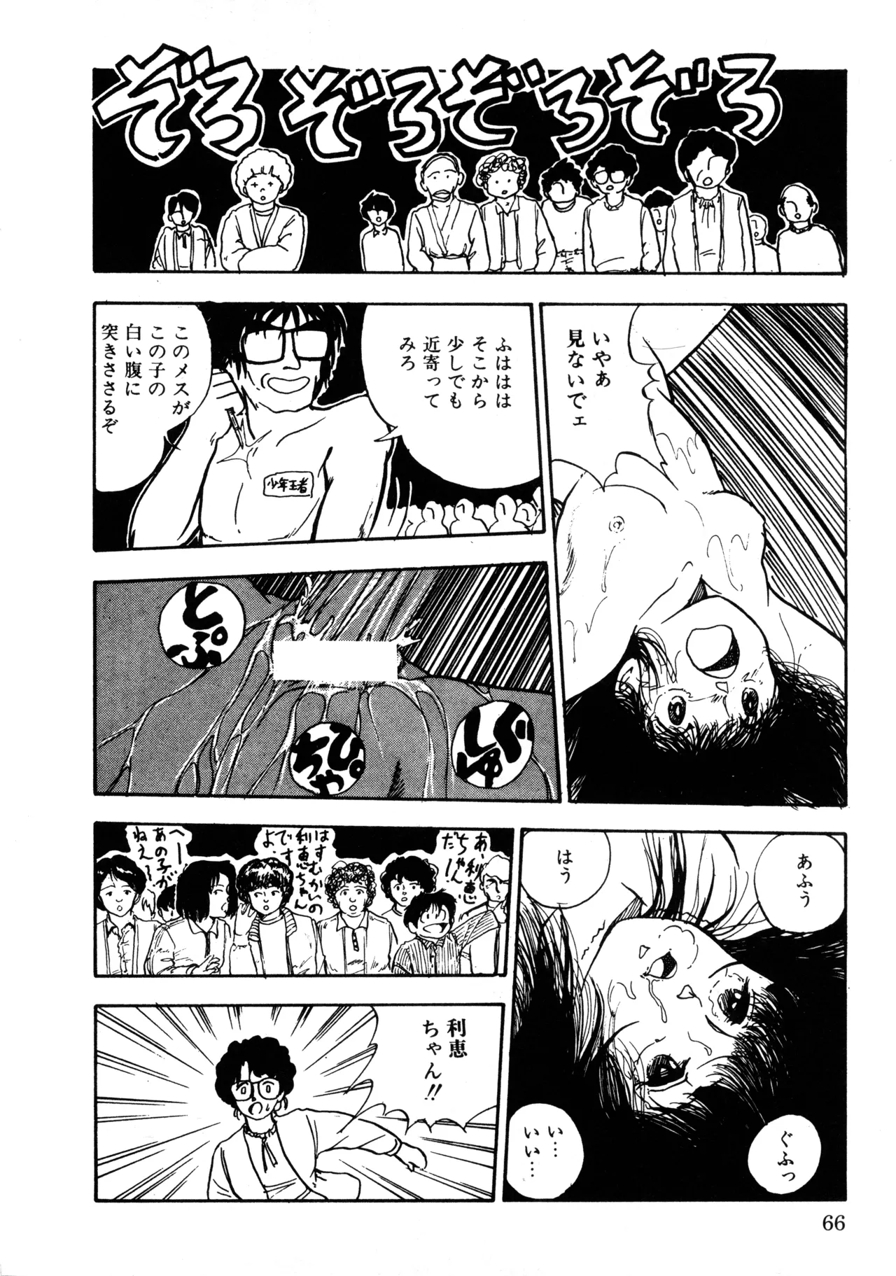 Manga Page 73