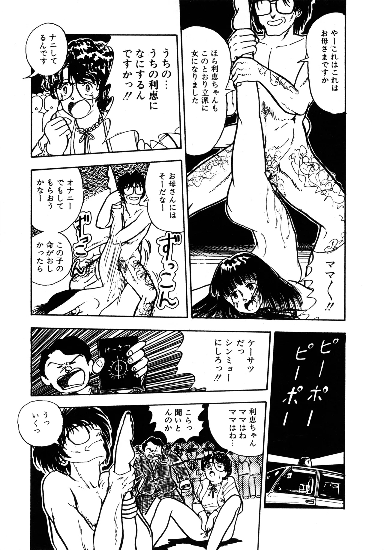 Manga Page 74