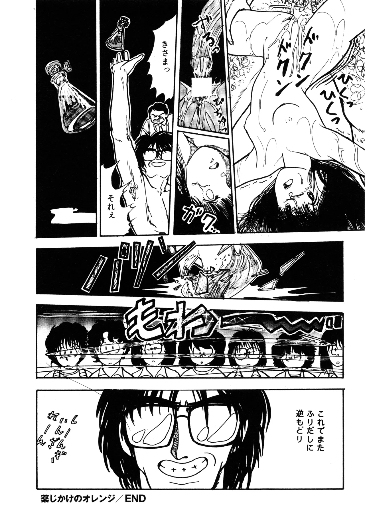 Manga Page 75