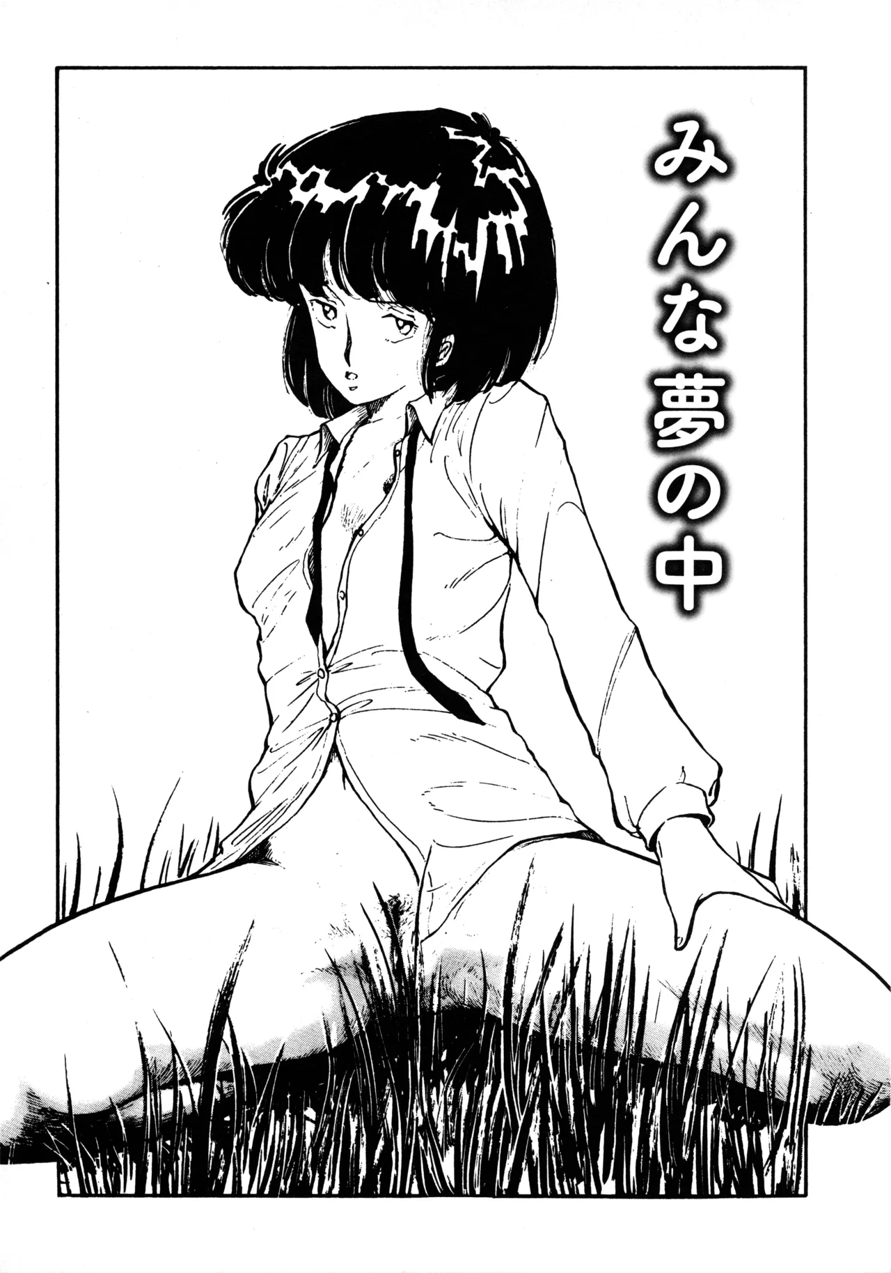 Manga Page 76