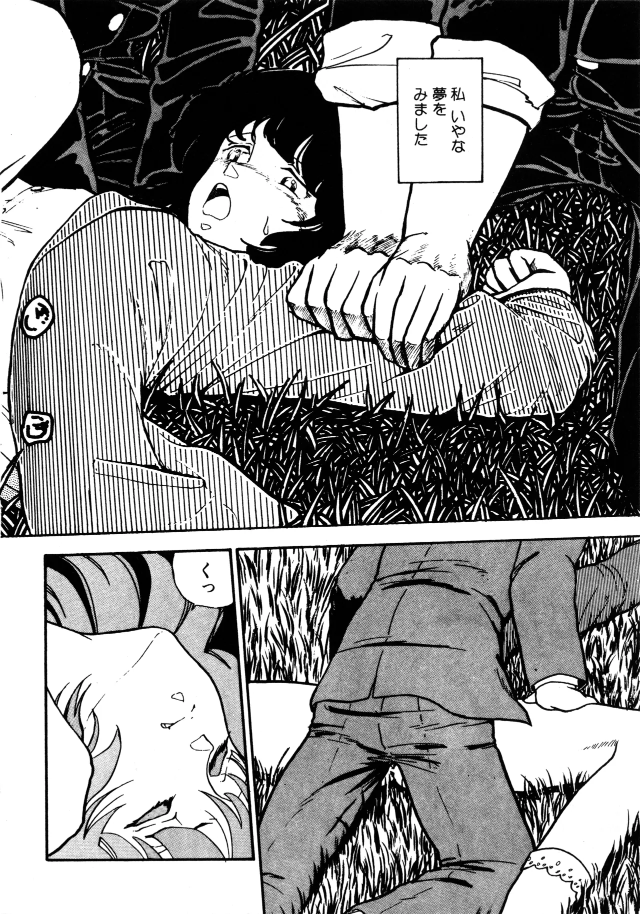 Manga Page 77