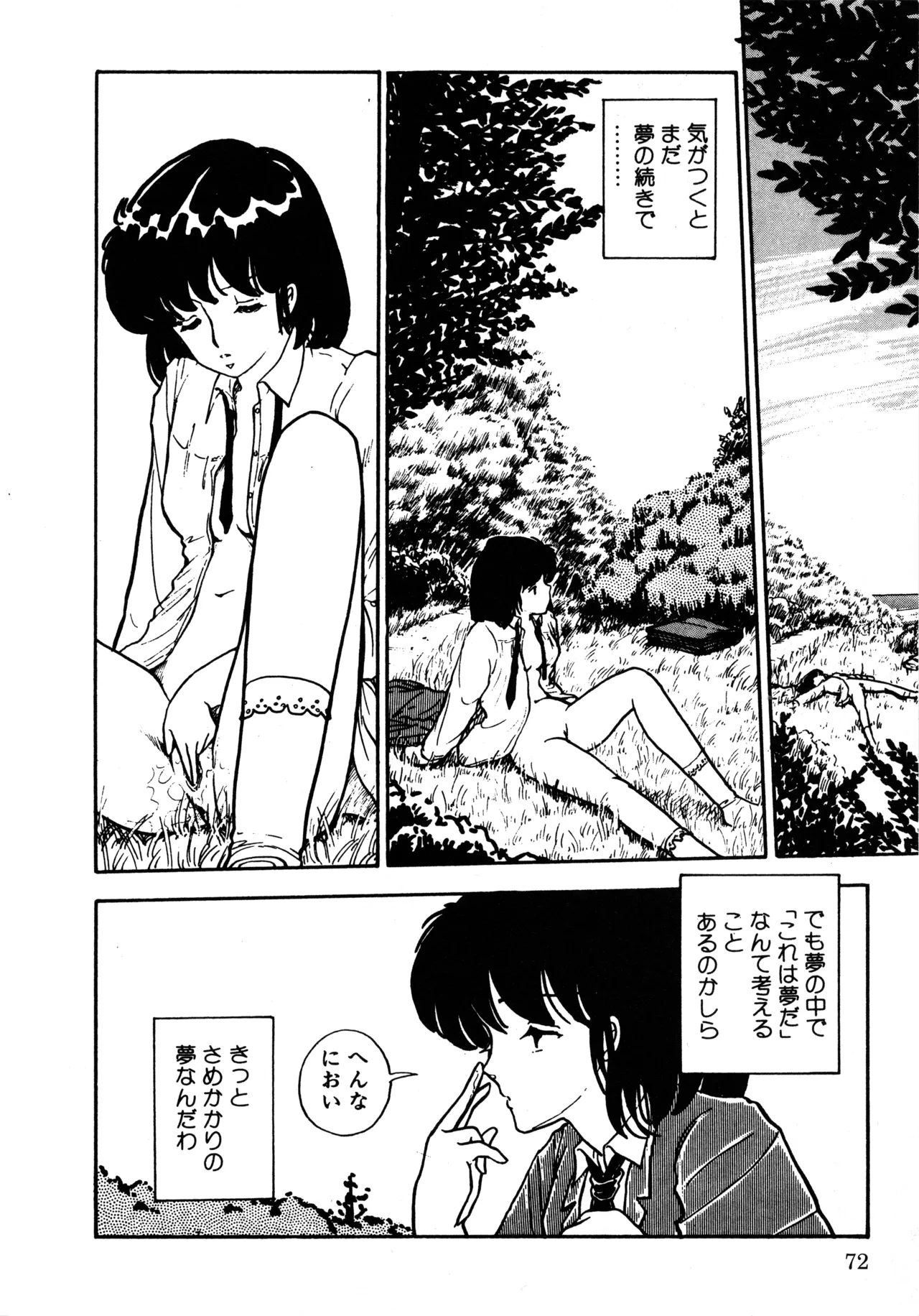 Manga Page 79