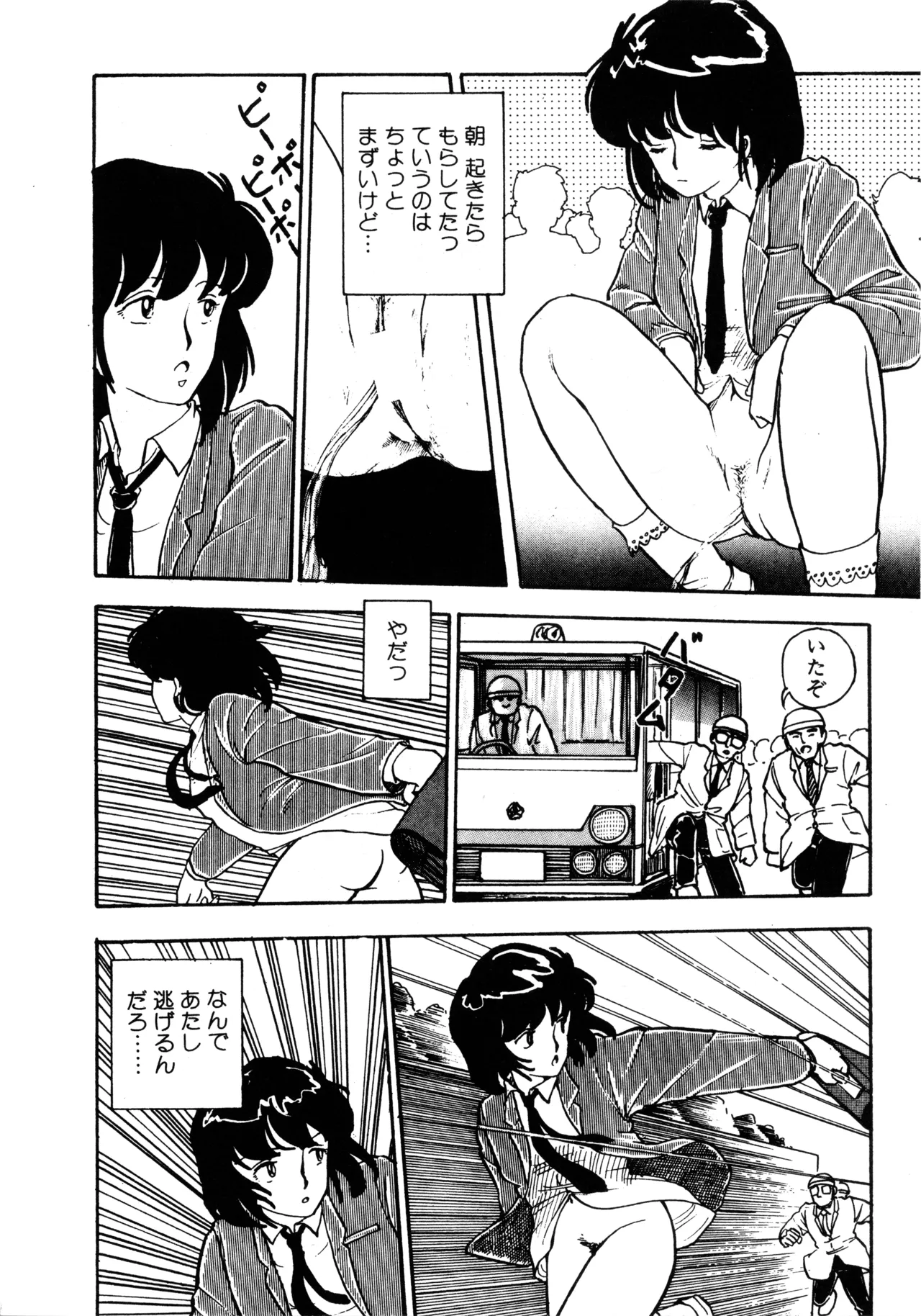 Manga Page 81