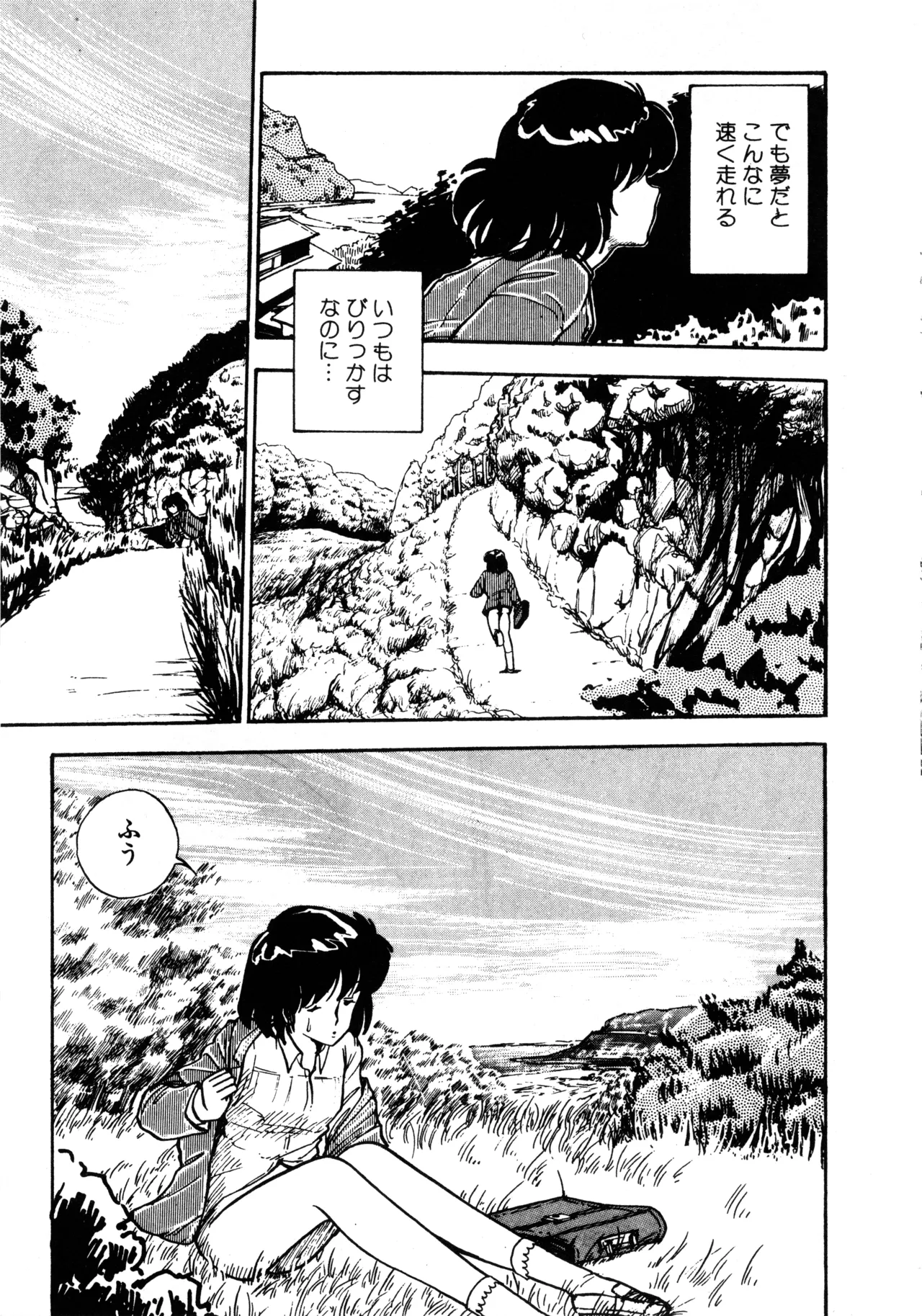 Manga Page 82