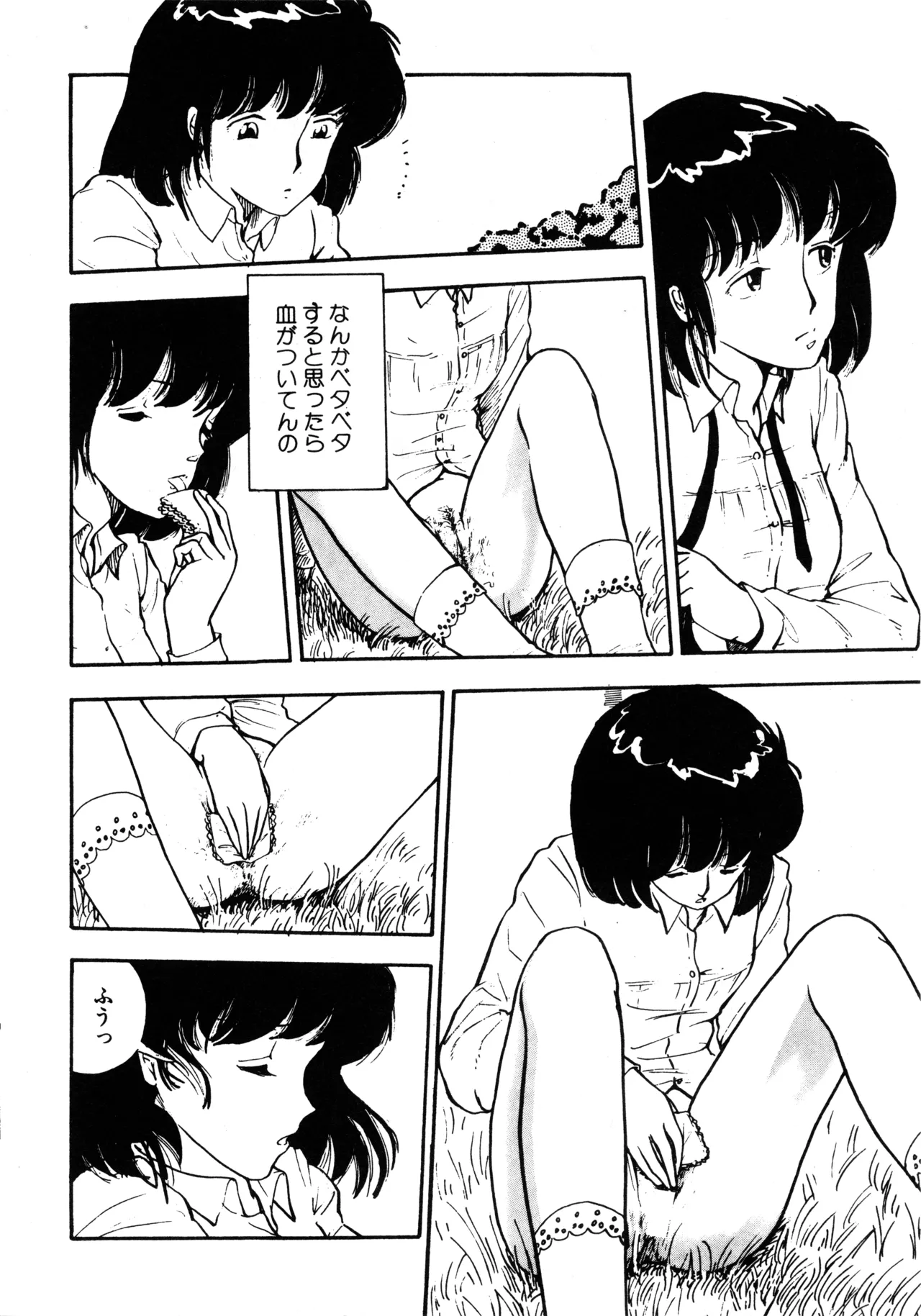 Manga Page 83