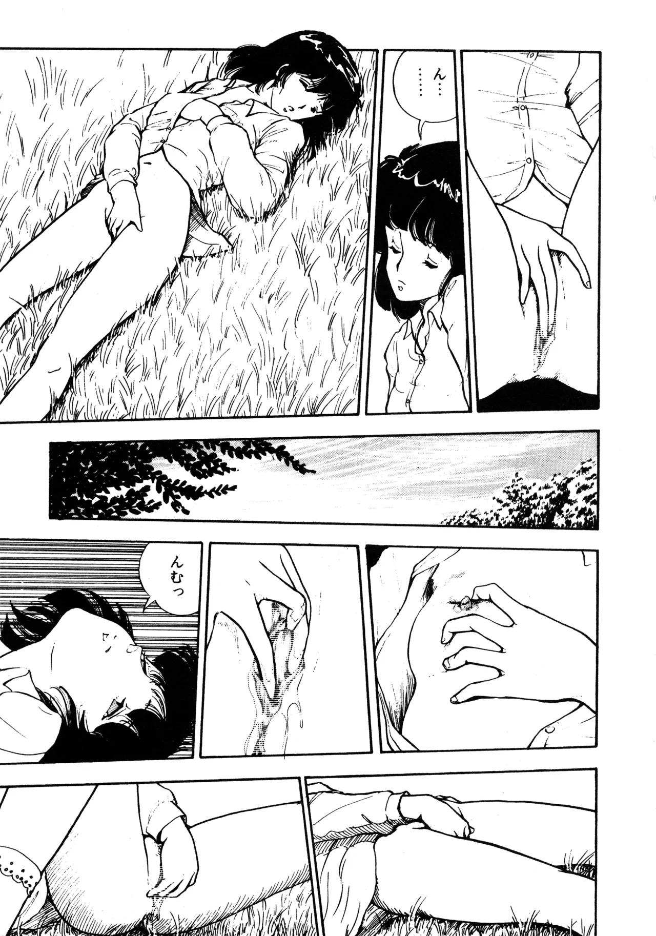 Manga Page 84