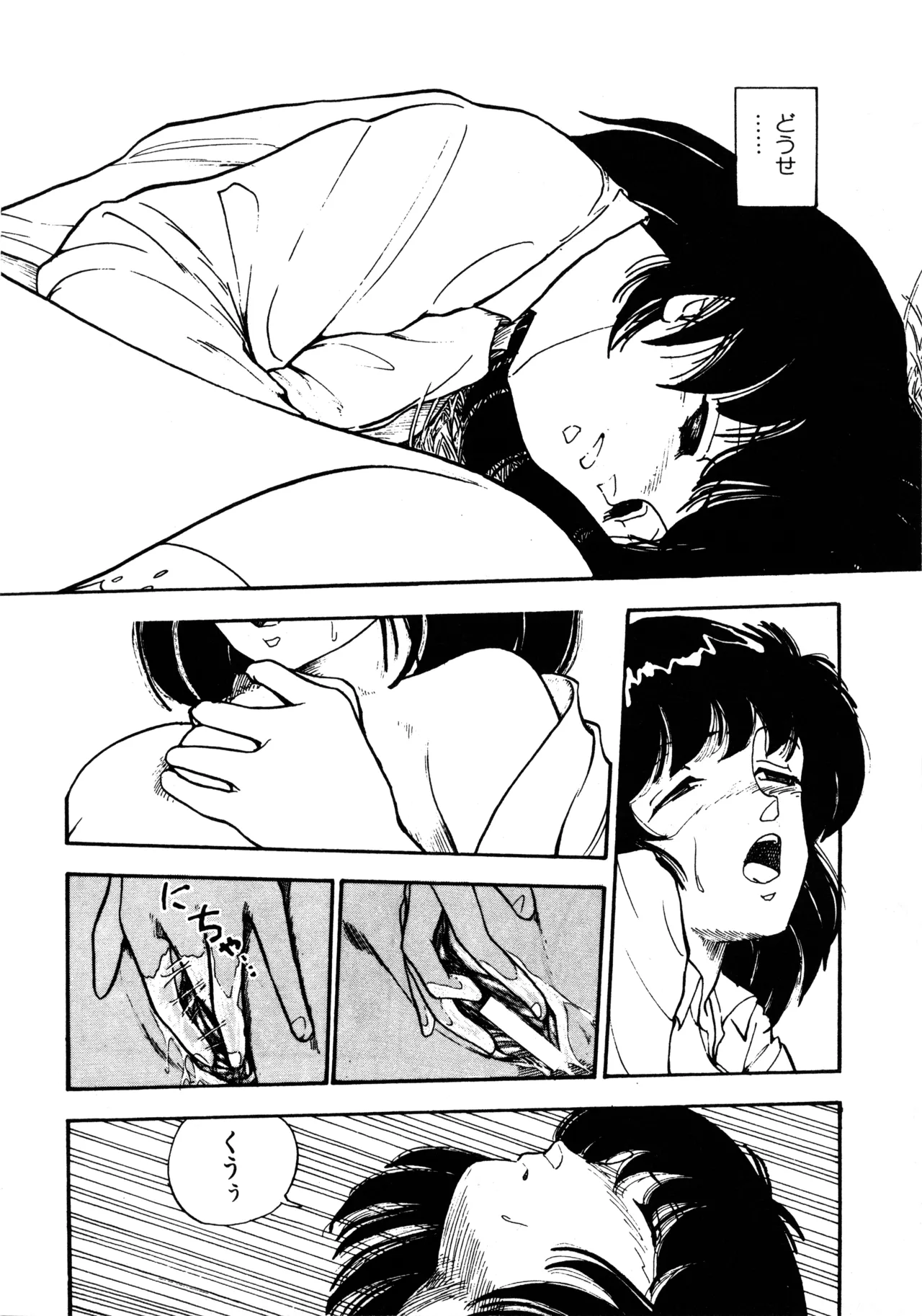 Manga Page 85