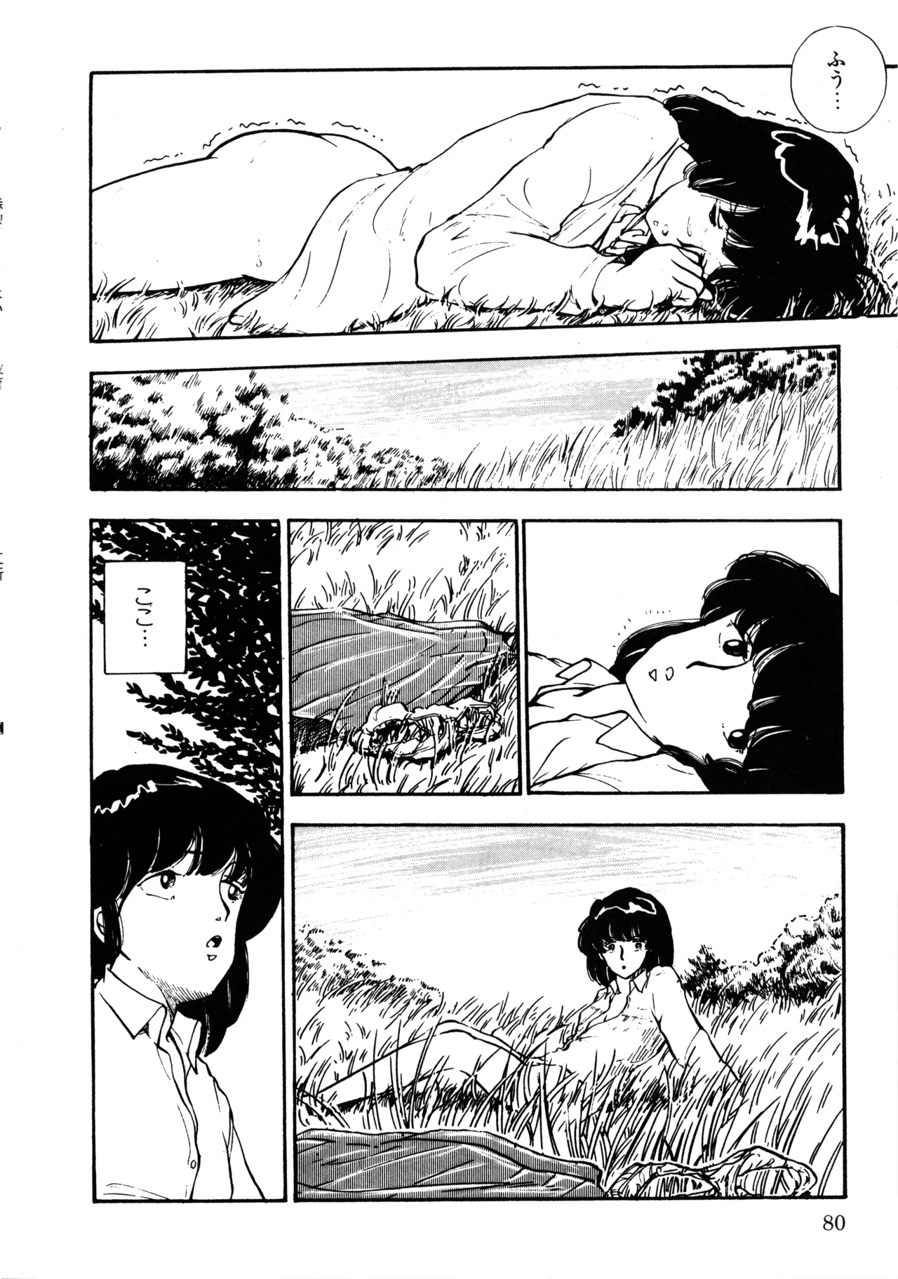 Manga Page 87