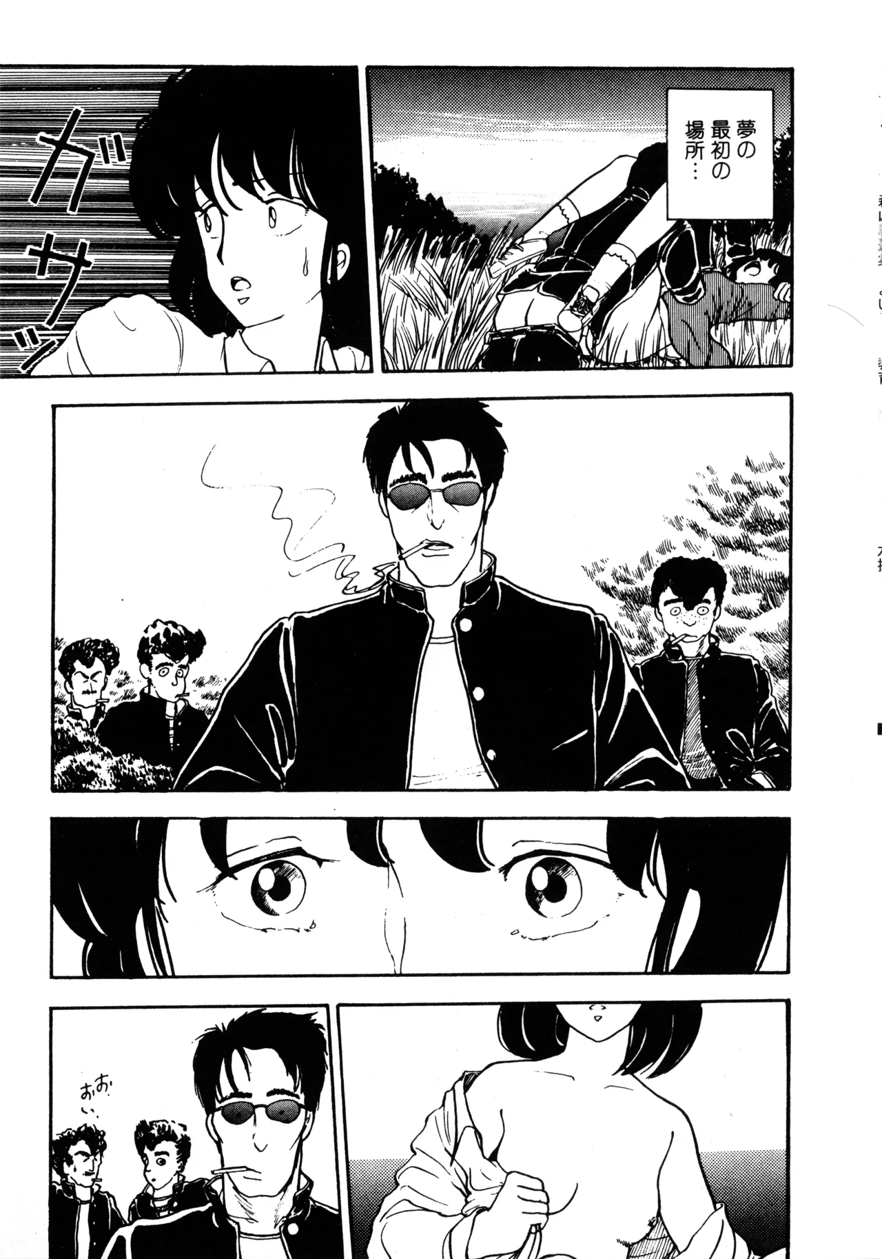 Manga Page 88