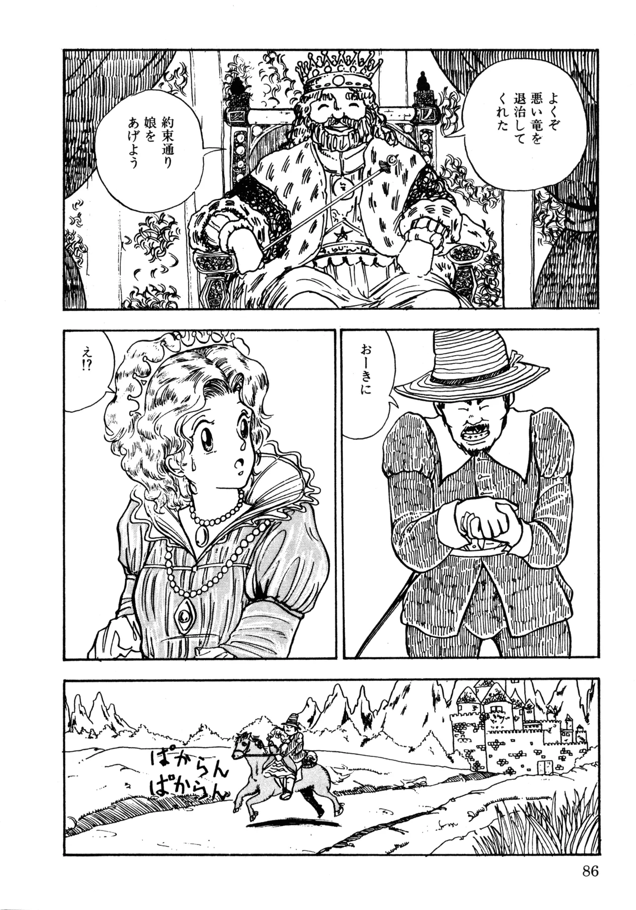 Manga Page 93
