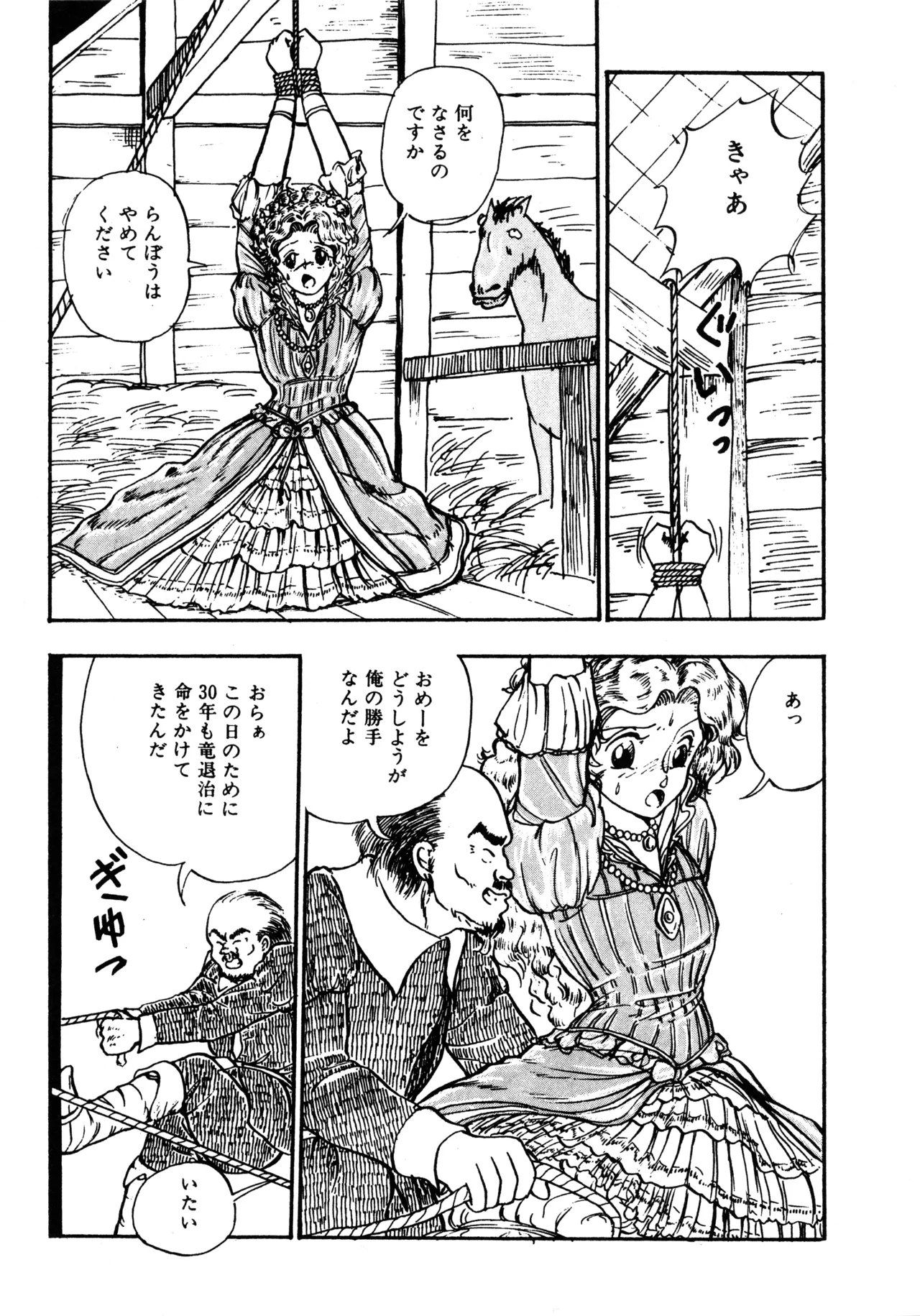 Manga Page 94