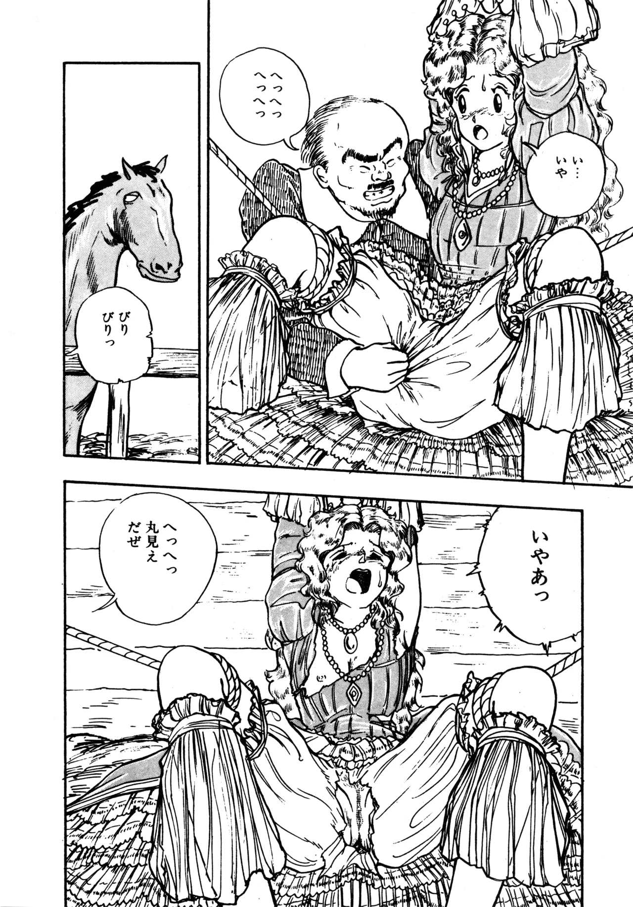 Manga Page 95