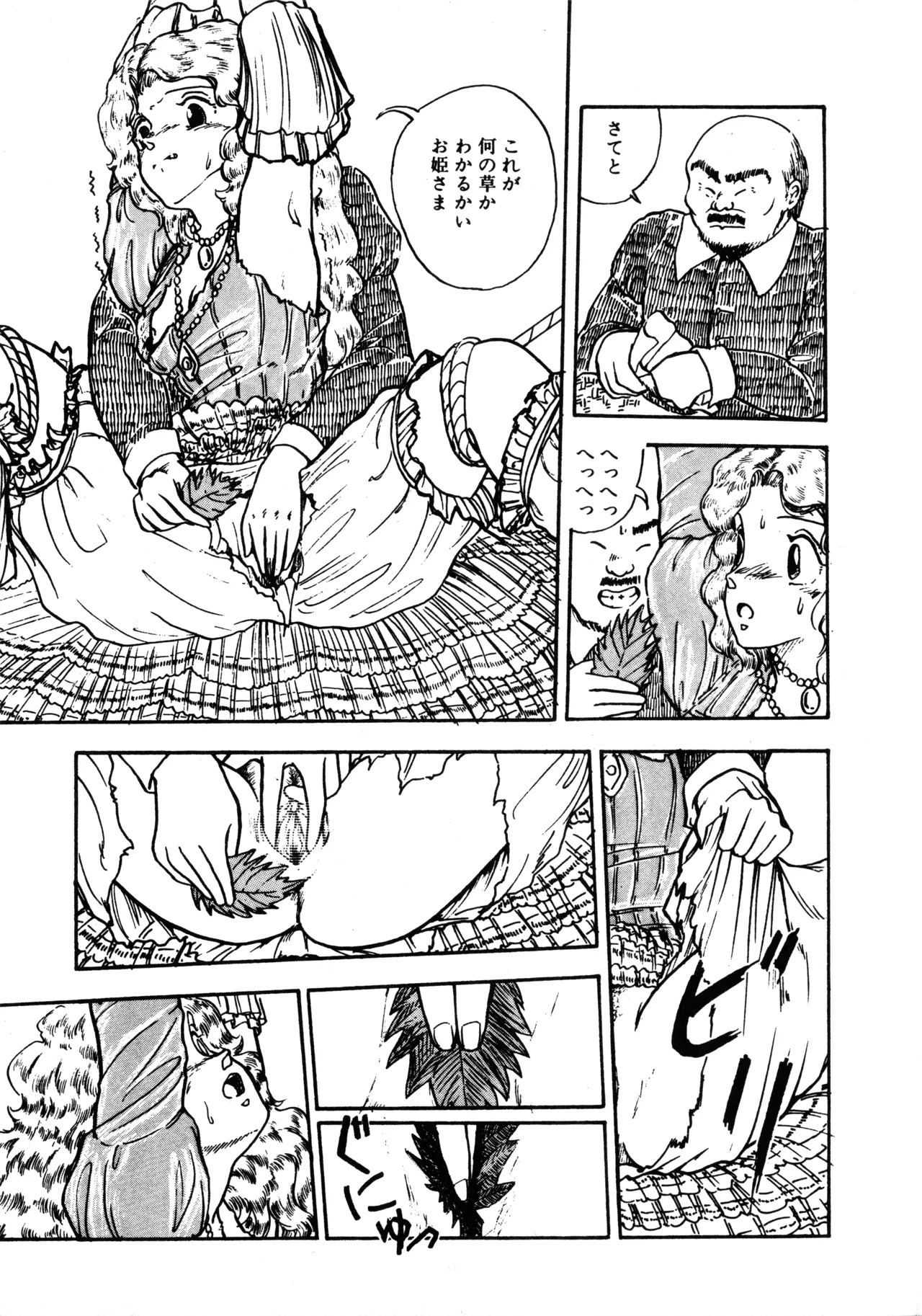 Manga Page 96