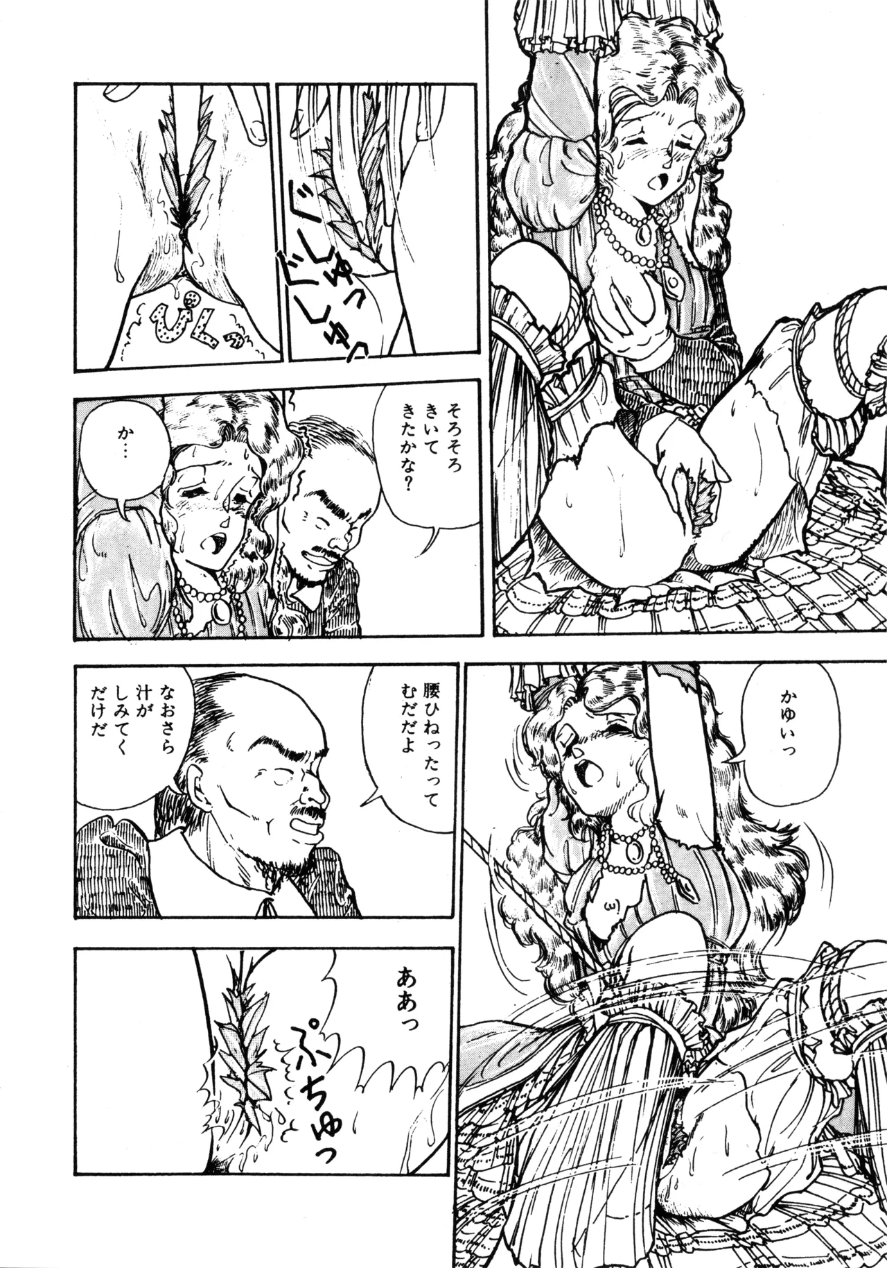 Manga Page 97