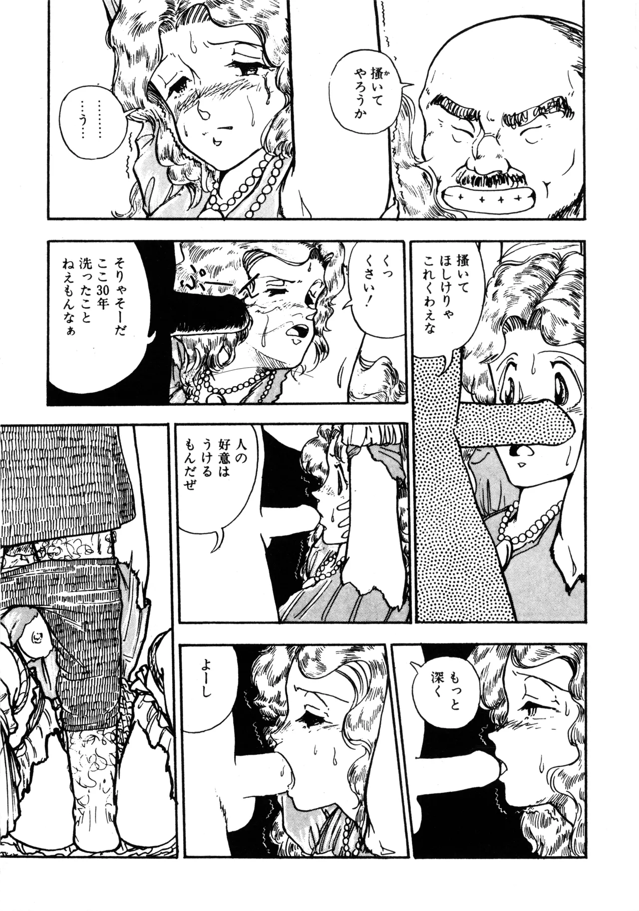 Manga Page 98