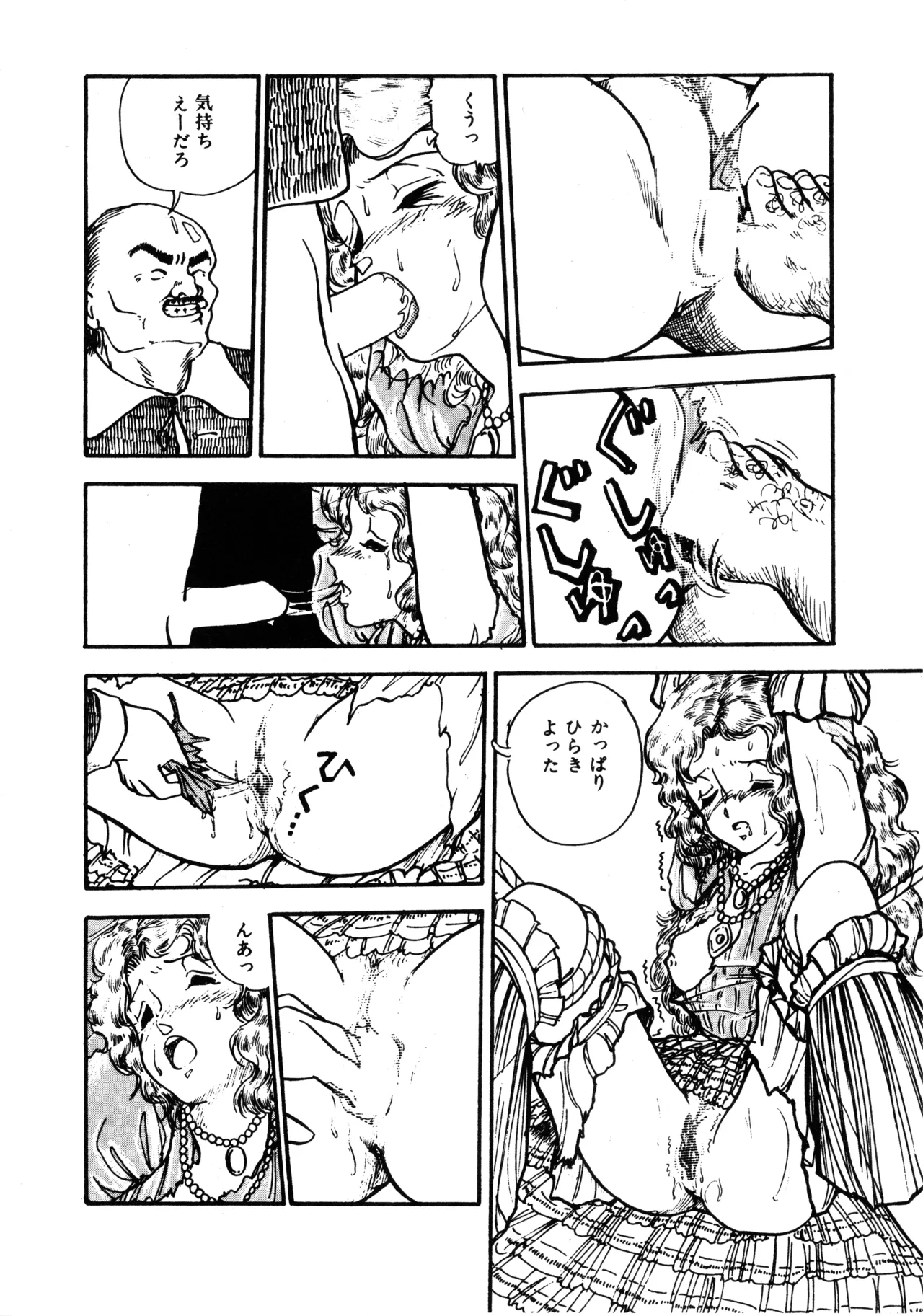 Manga Page 99