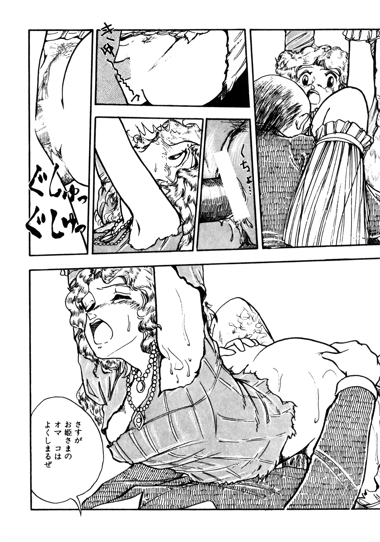 Manga Page 101