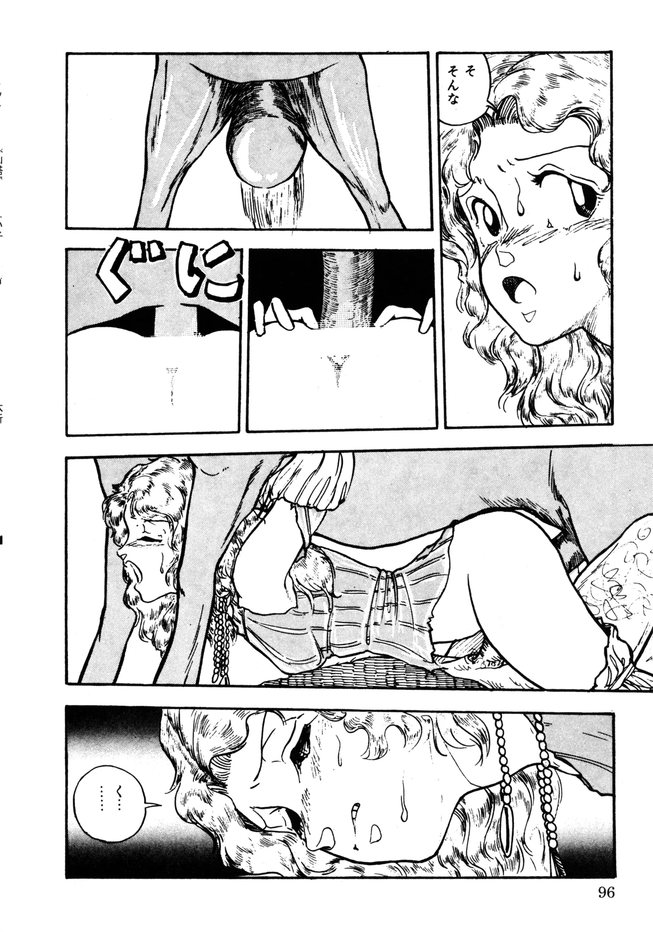 Manga Page 103