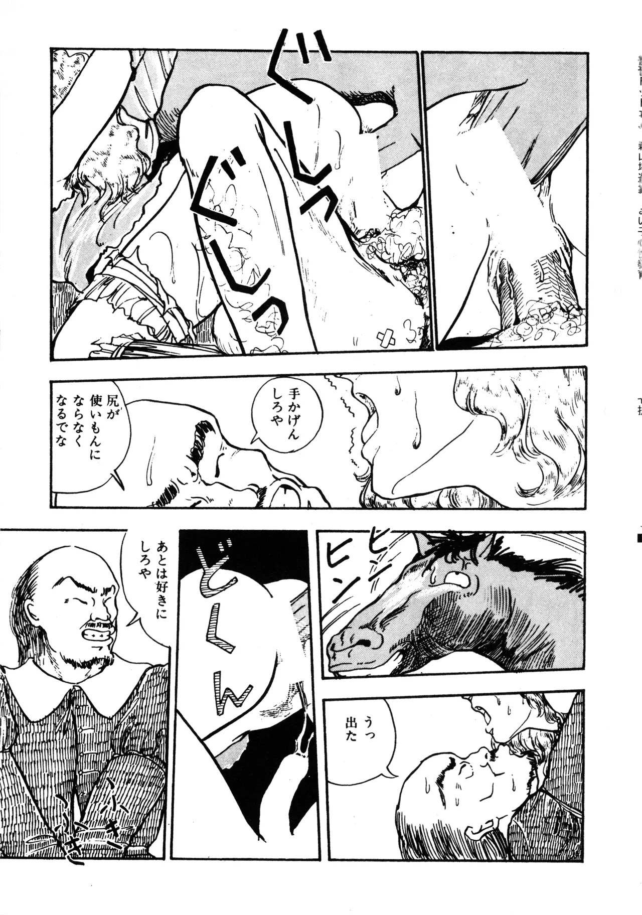 Manga Page 104