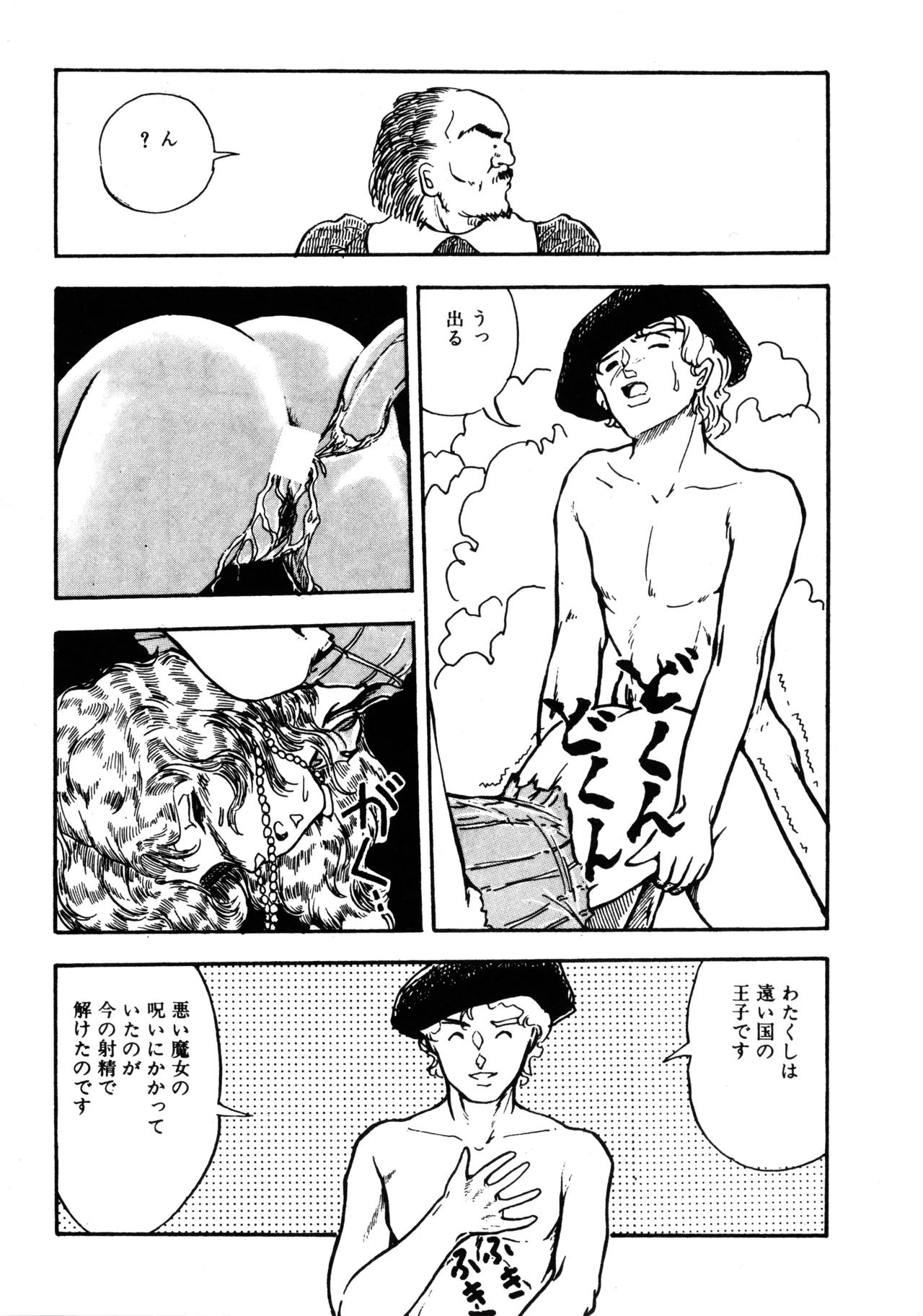 Manga Page 106