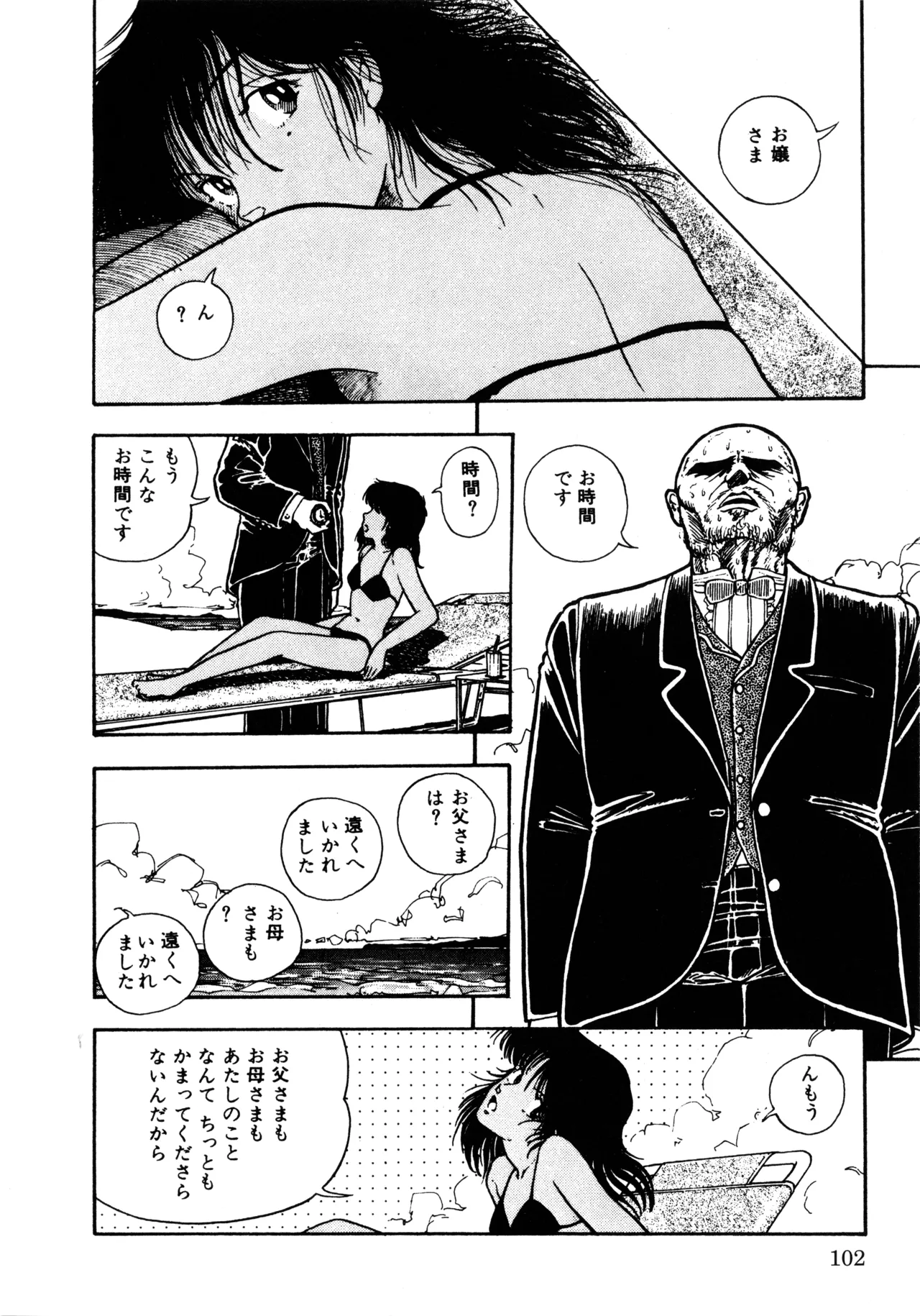 Manga Page 109