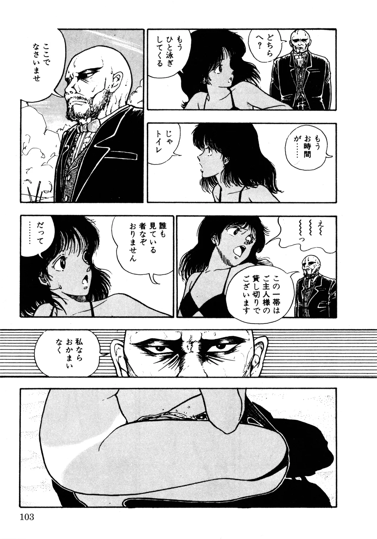 Manga Page 110