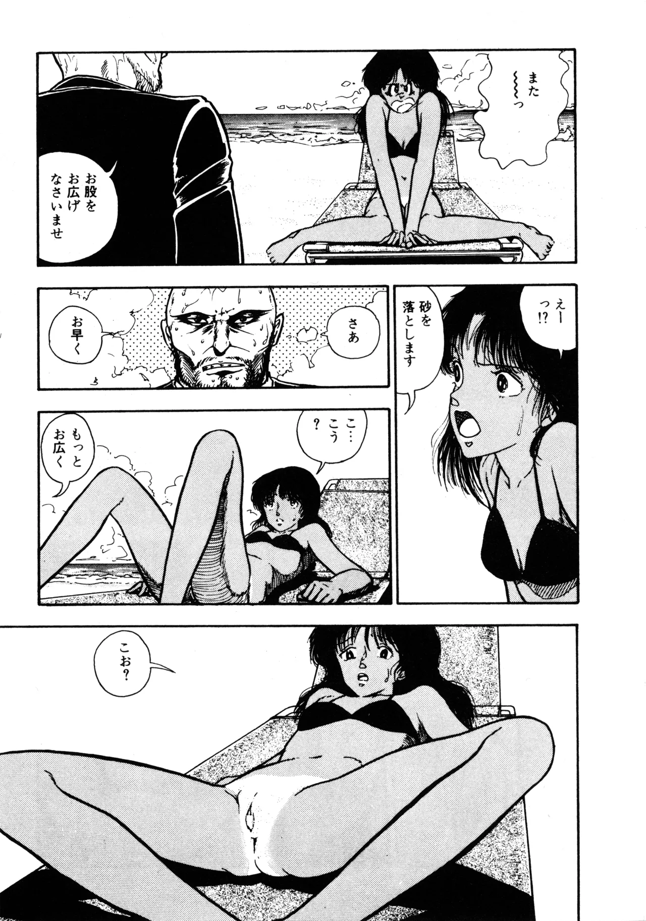 Manga Page 112