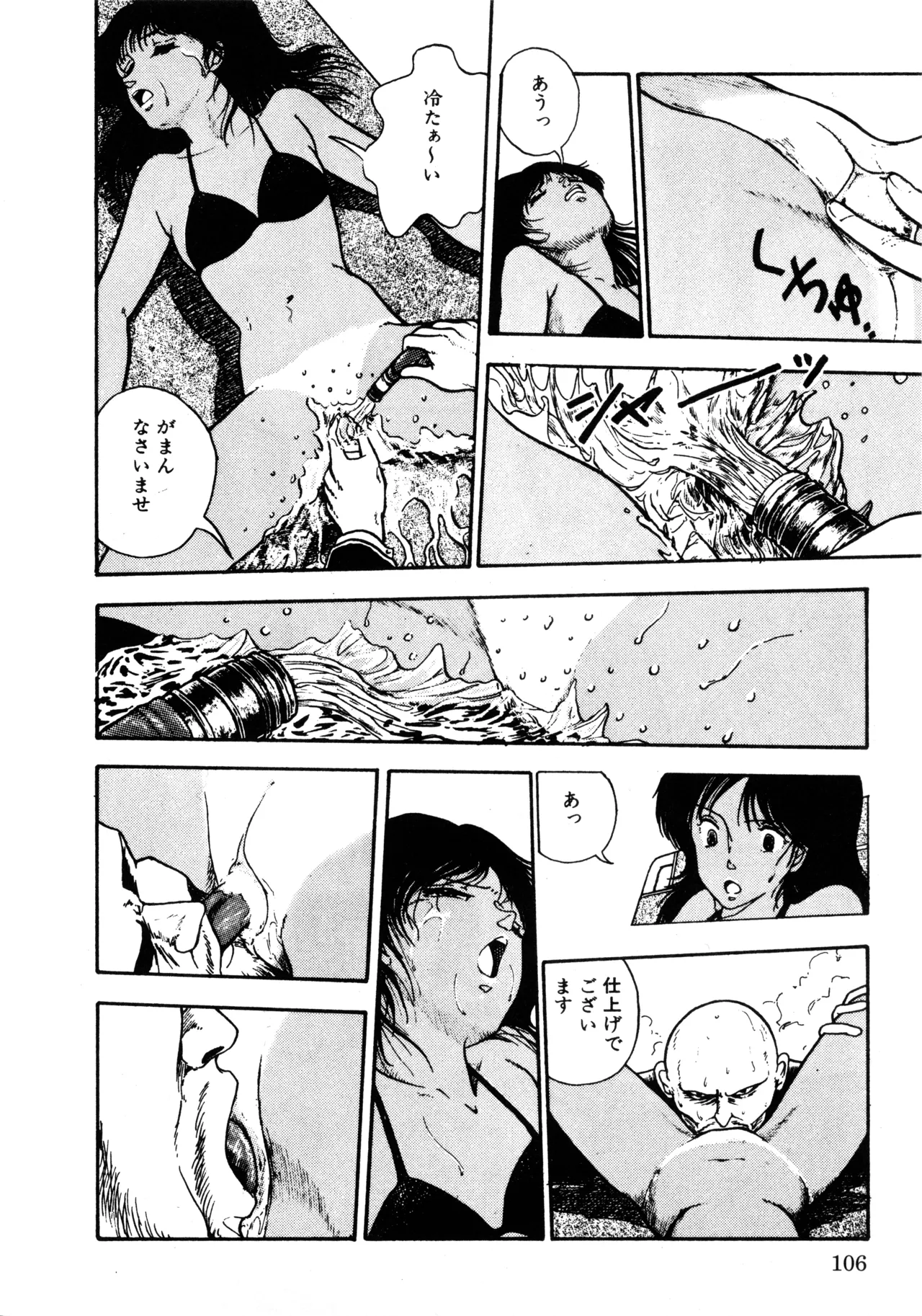 Manga Page 113