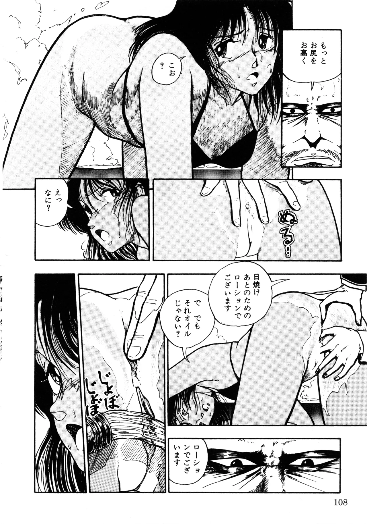 Manga Page 115